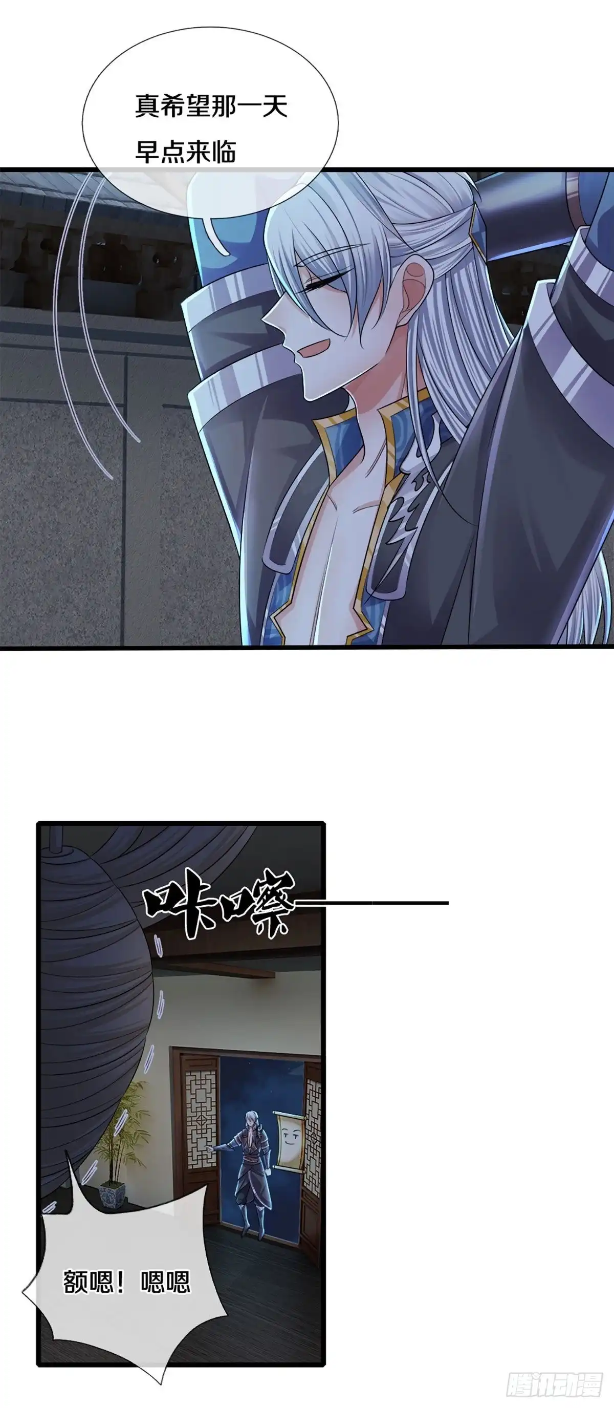 《修罗剑尊》第191话 第13页