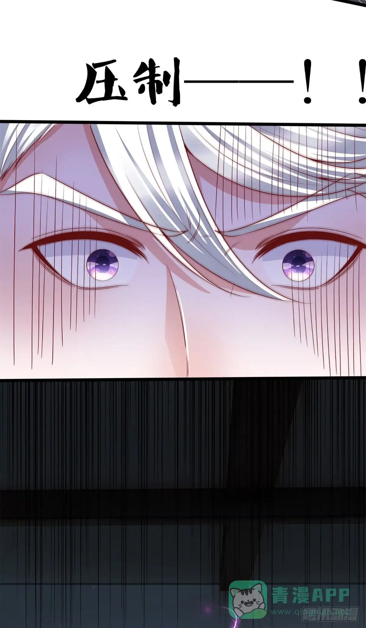 《修罗剑尊》第191话 第16页