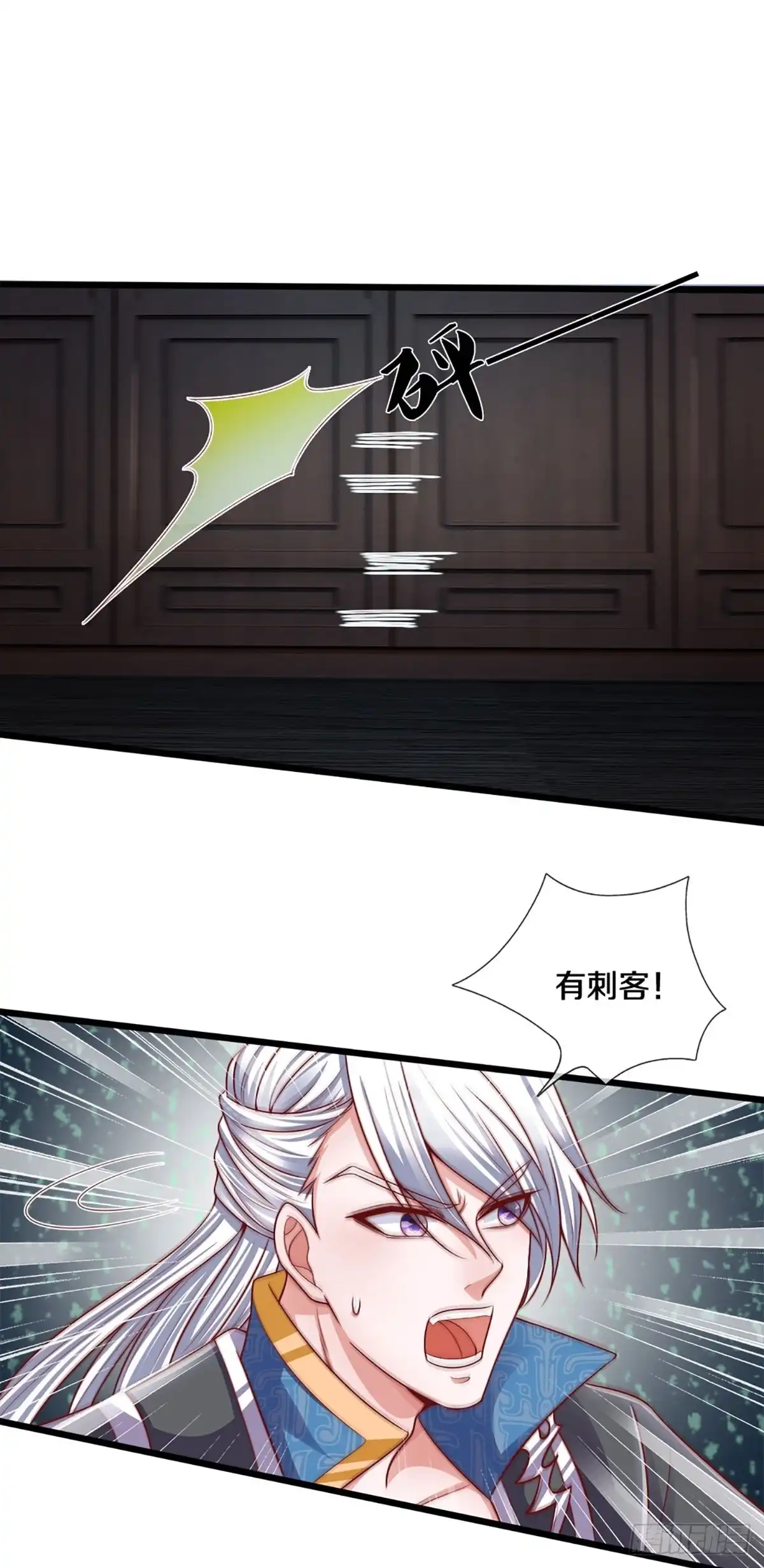 《修罗剑尊》第191话 第15页