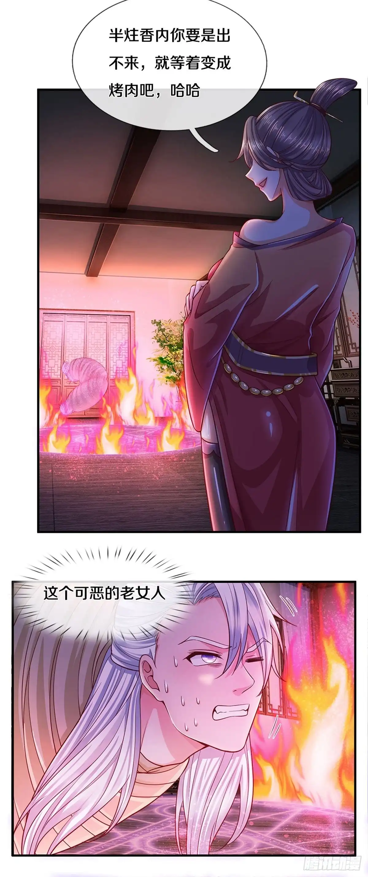 《修罗剑尊》第192话 第18页