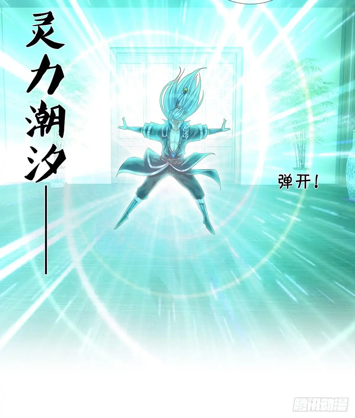 《修罗剑尊》第192话 第2页