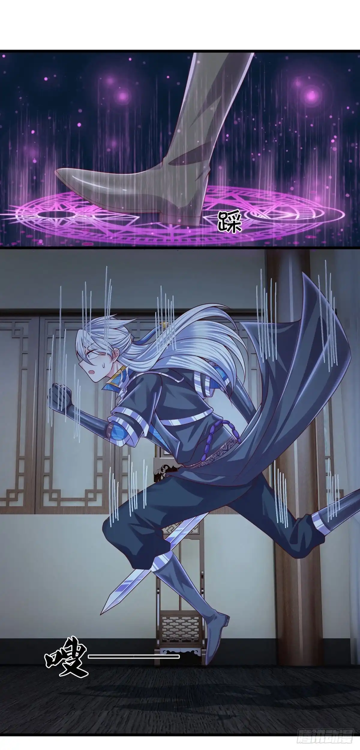 《修罗剑尊》第192话 第8页