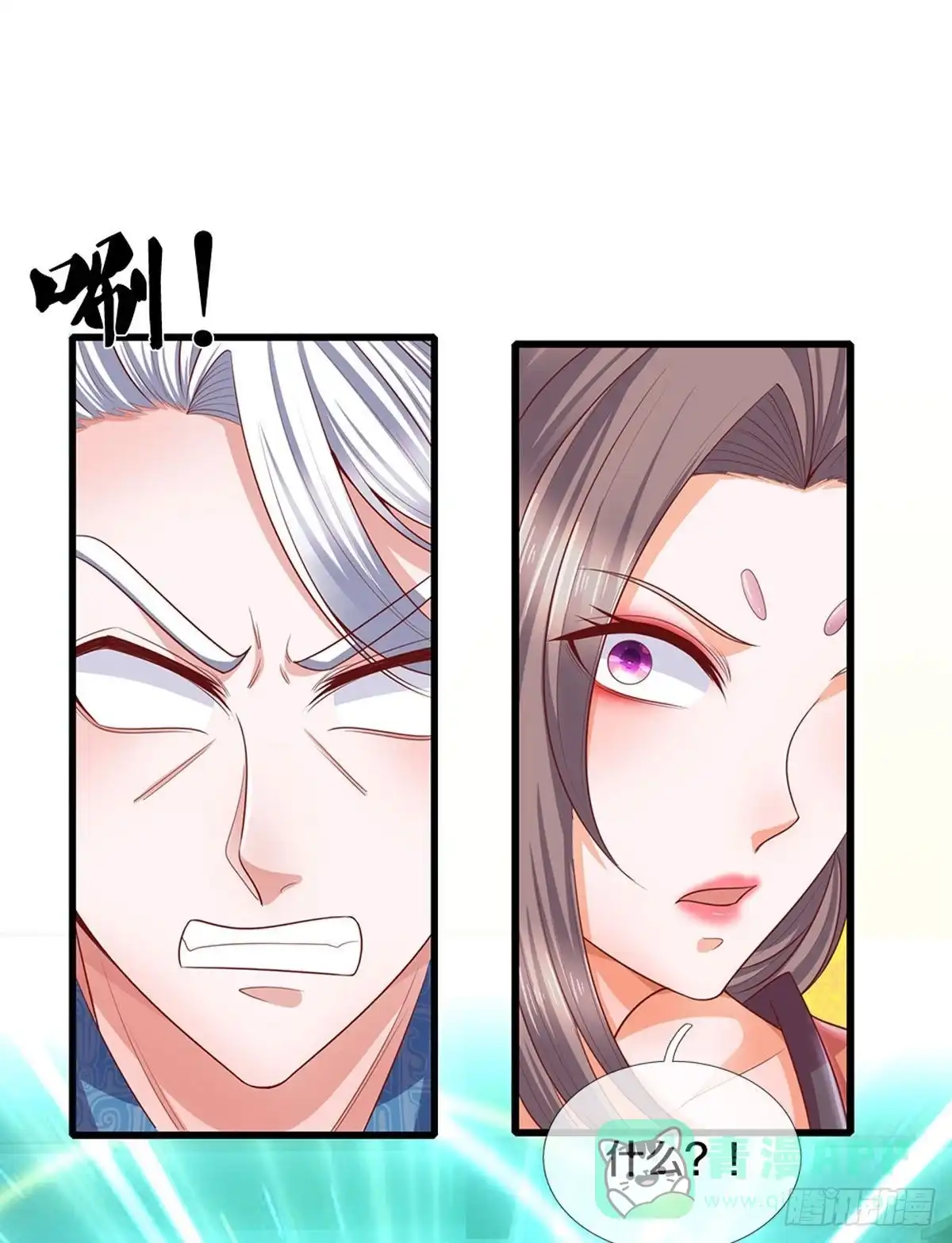 《修罗剑尊》第192话 第1页