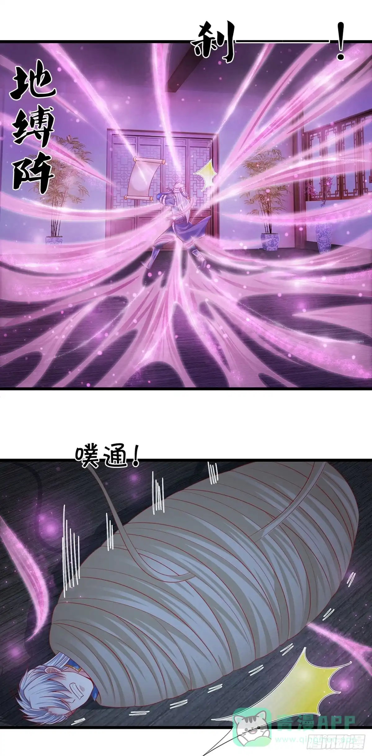 《修罗剑尊》第192话 第11页