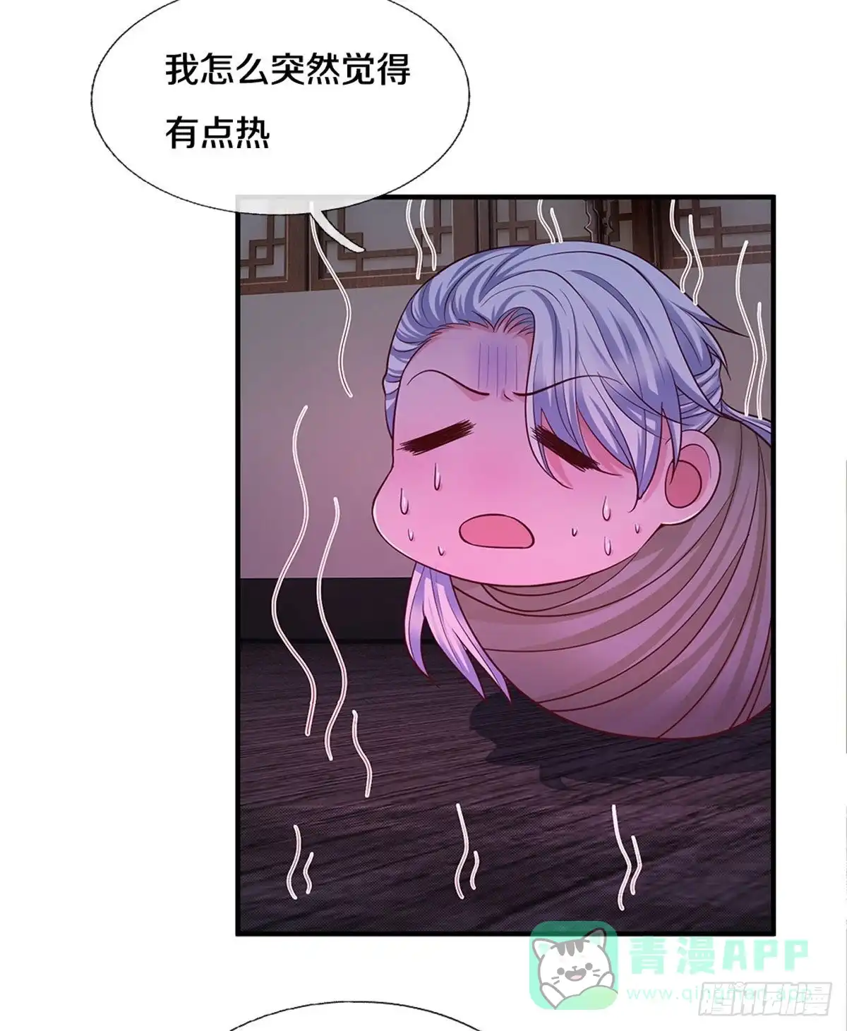 《修罗剑尊》第192话 第16页
