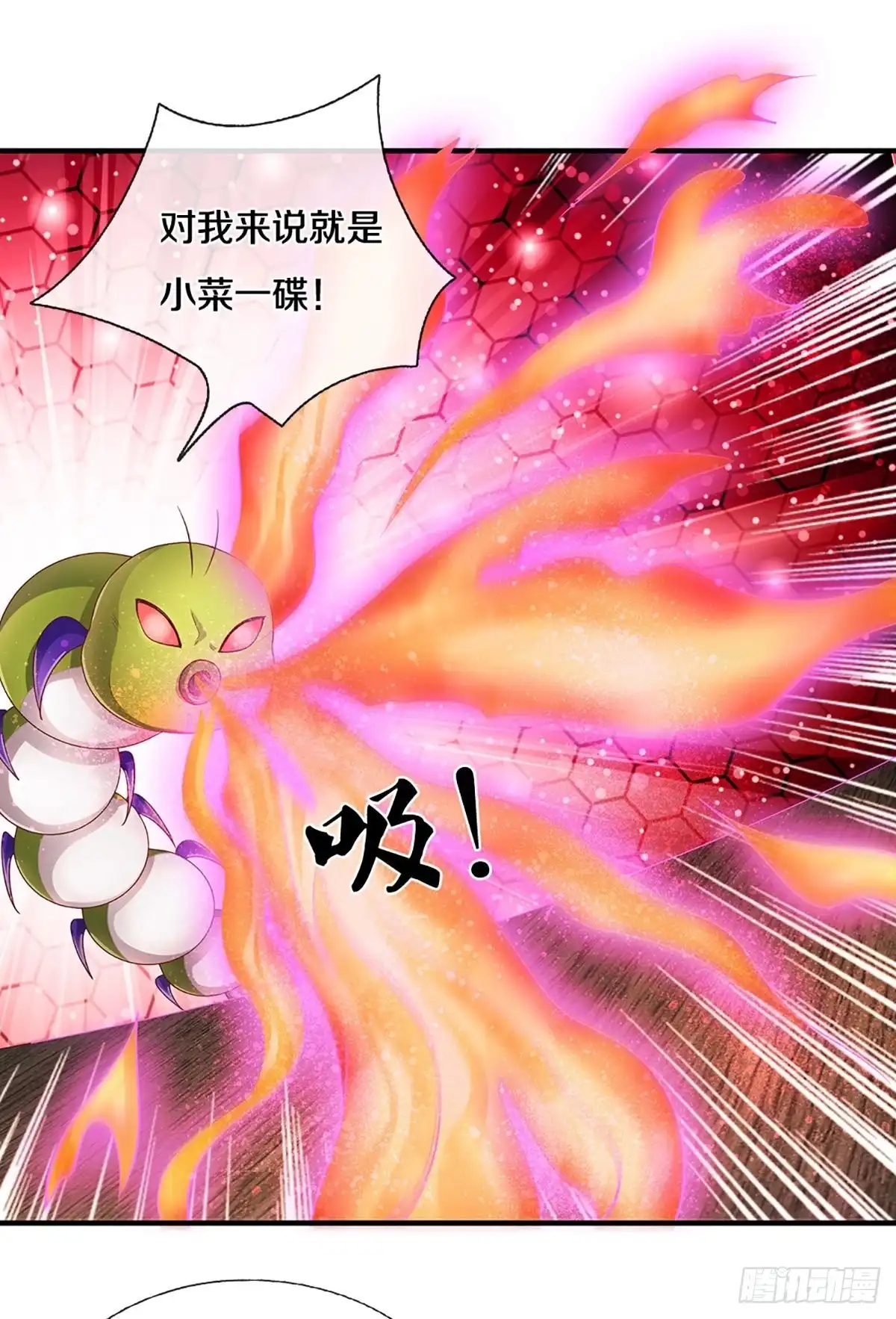《修罗剑尊》第193话 第7页