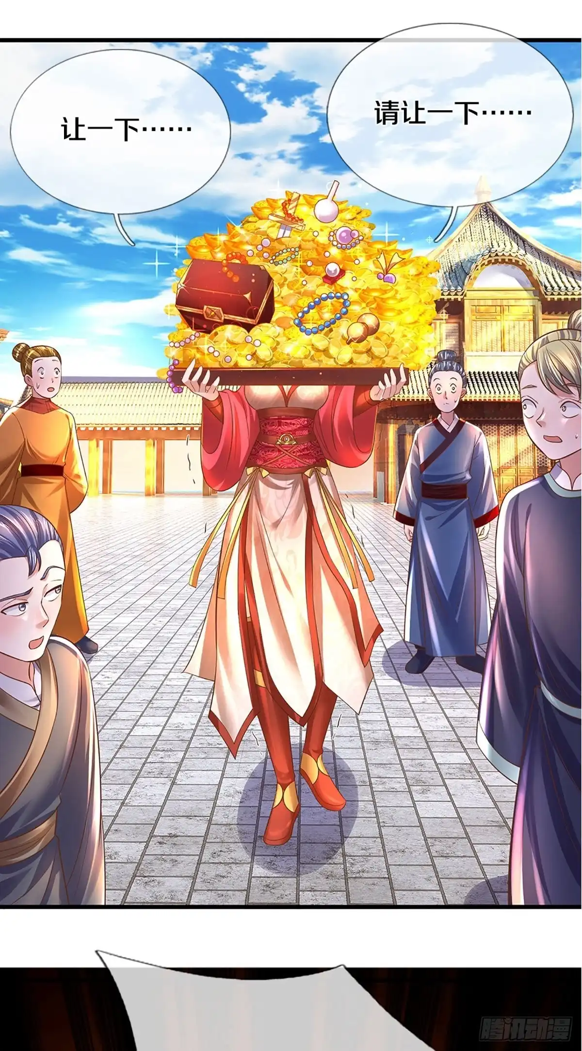 《修罗剑尊》第194话 第15页