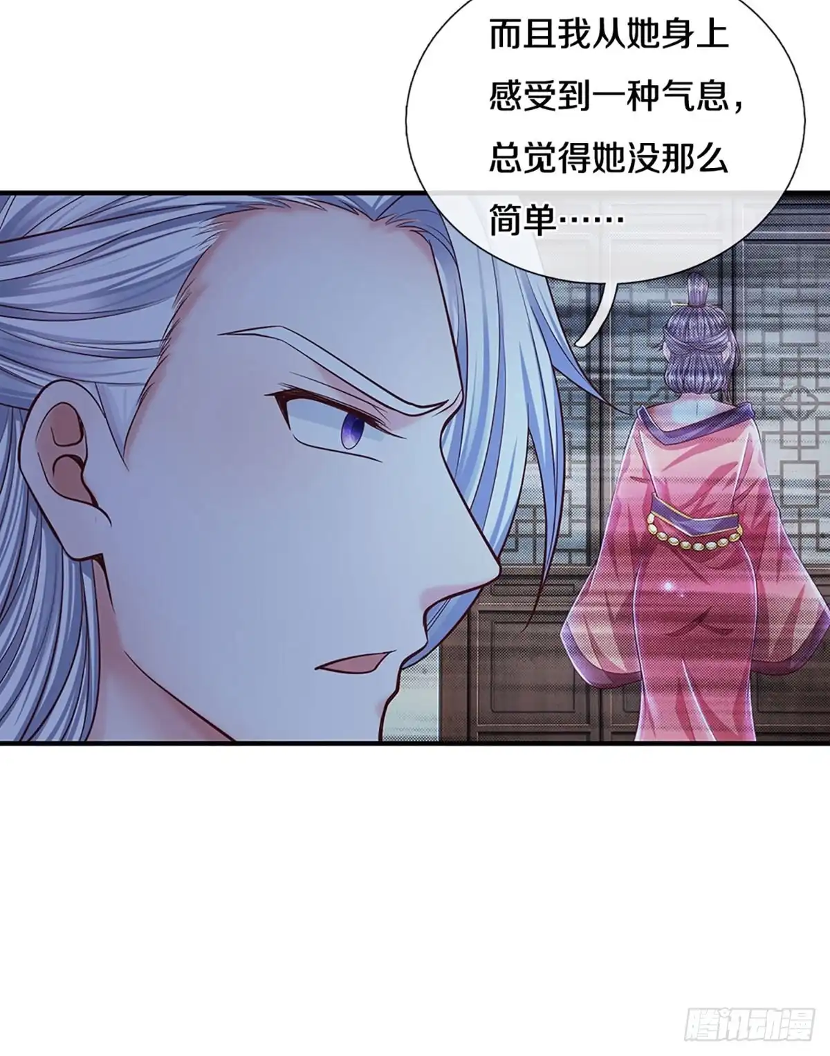 《修罗剑尊》第194话 第3页