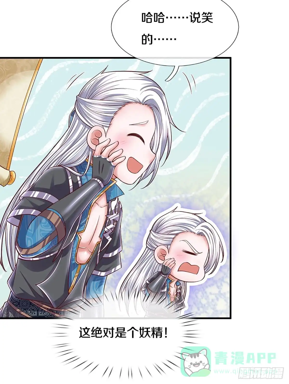 《修罗剑尊》第194话 第1页