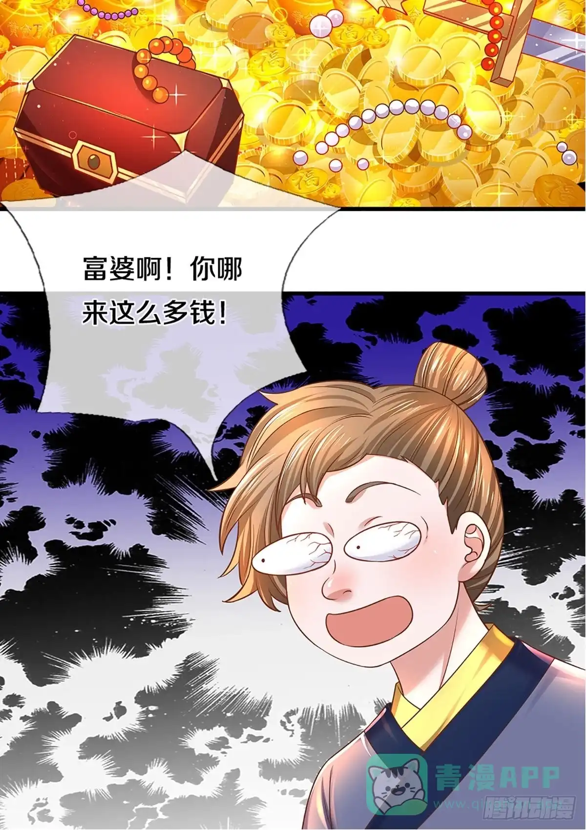 《修罗剑尊》第194话 第16页