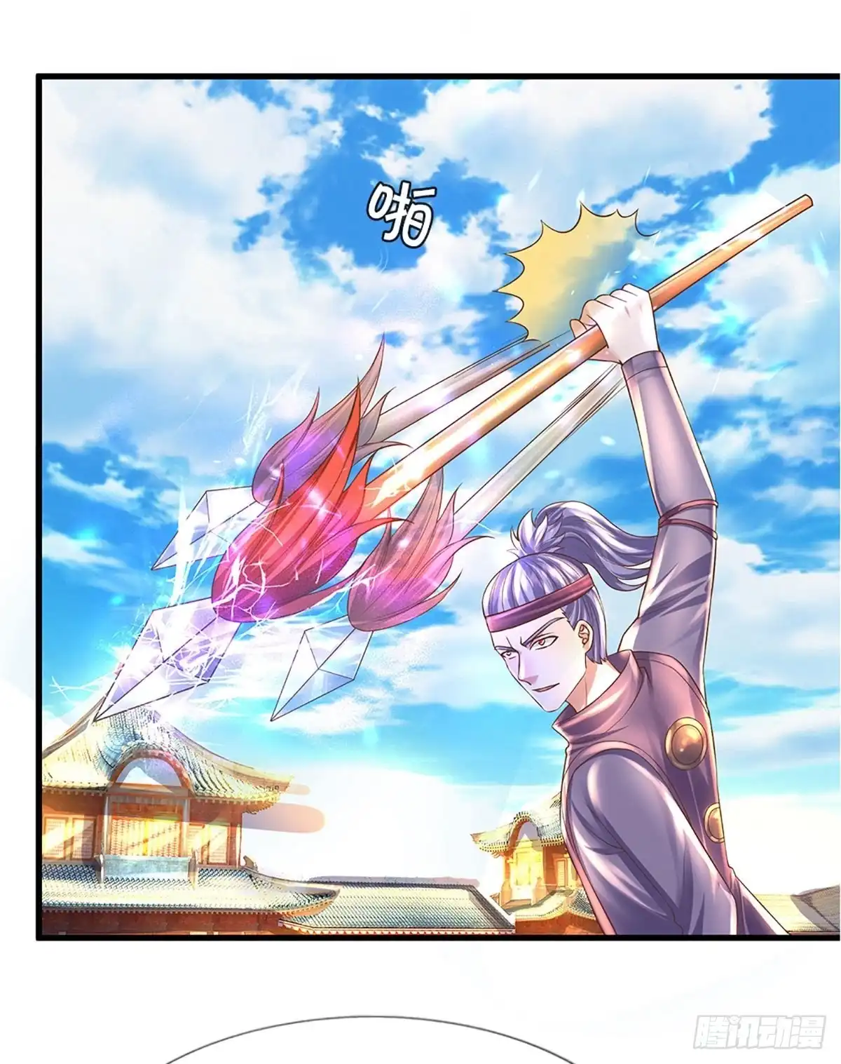 《修罗剑尊》第195话 第14页