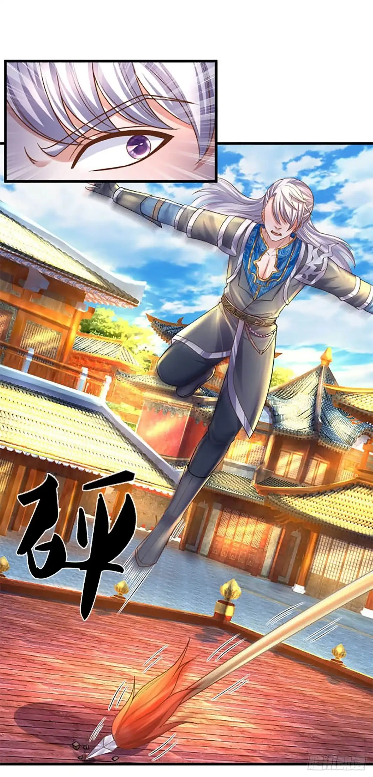 《修罗剑尊》第195话 第7页