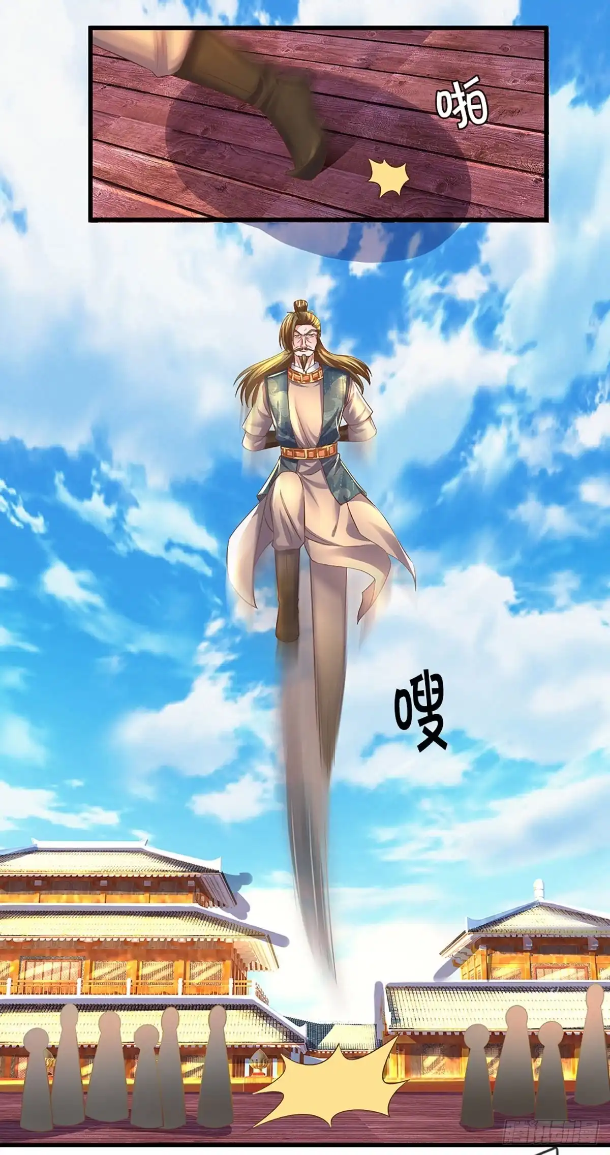 《修罗剑尊》第195话 第3页