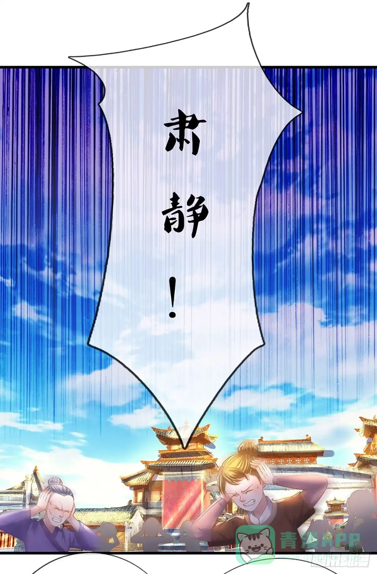 《修罗剑尊》第195话 第1页