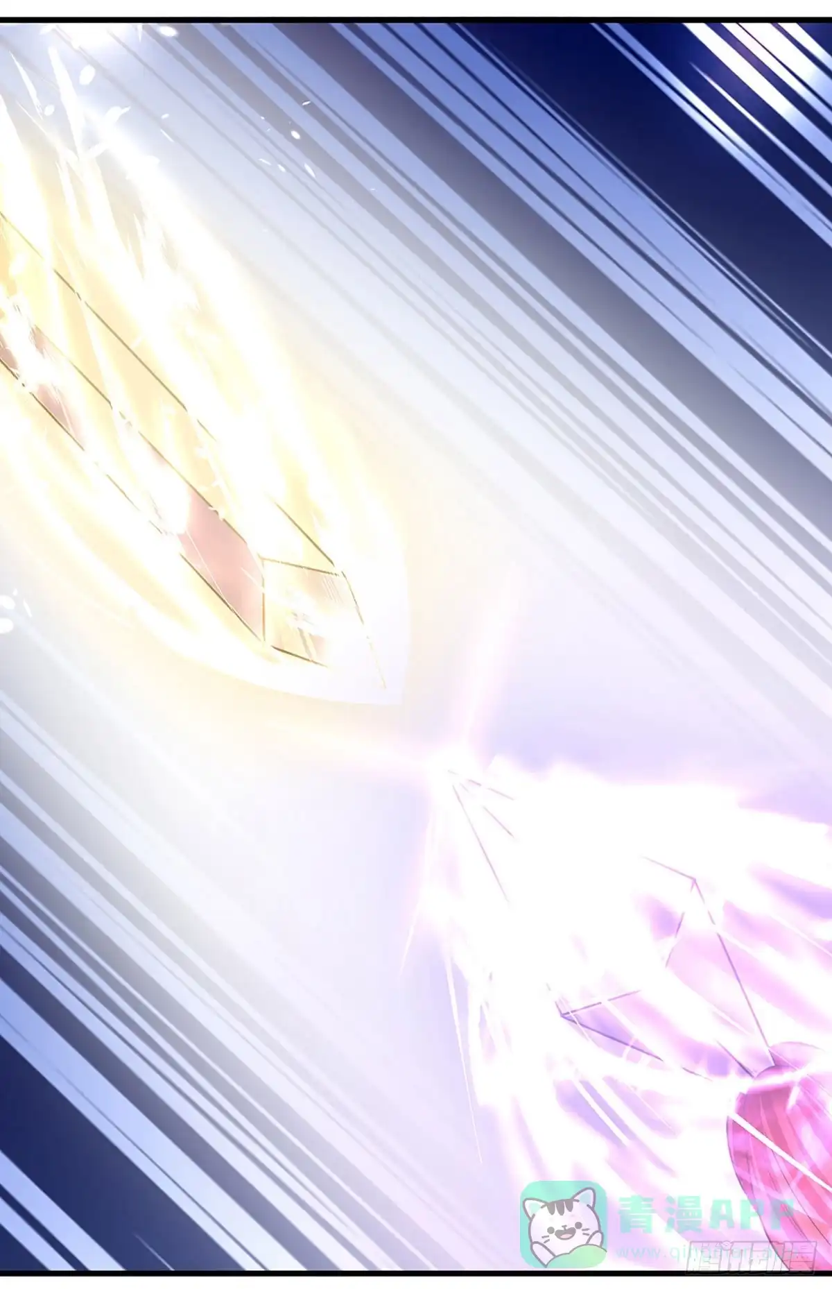 《修罗剑尊》第195话 第21页