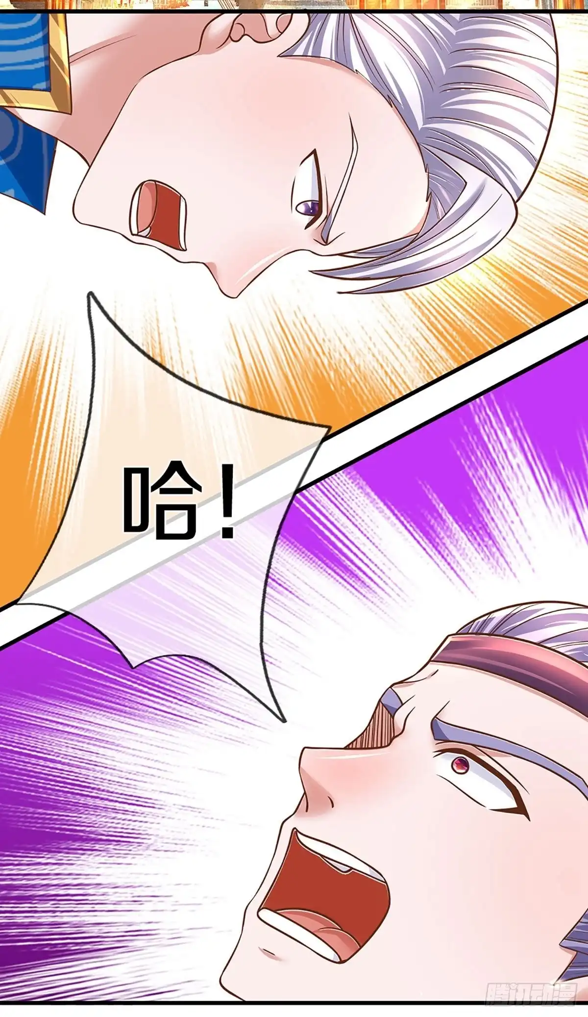 《修罗剑尊》第195话 第19页