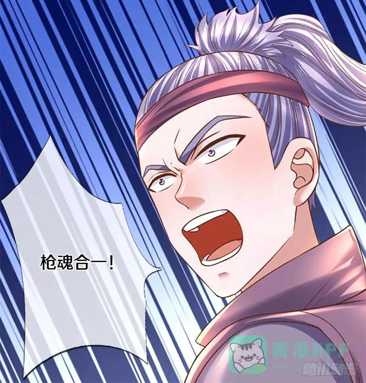 《修罗剑尊》第195话 第11页