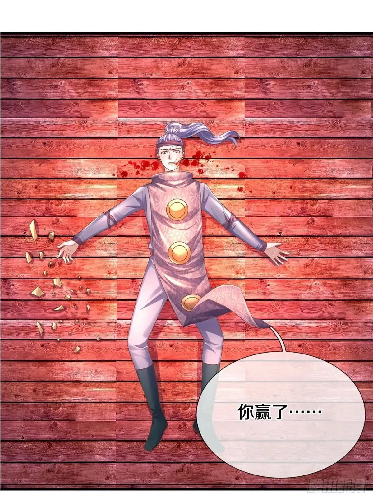 《修罗剑尊》第196话 第9页