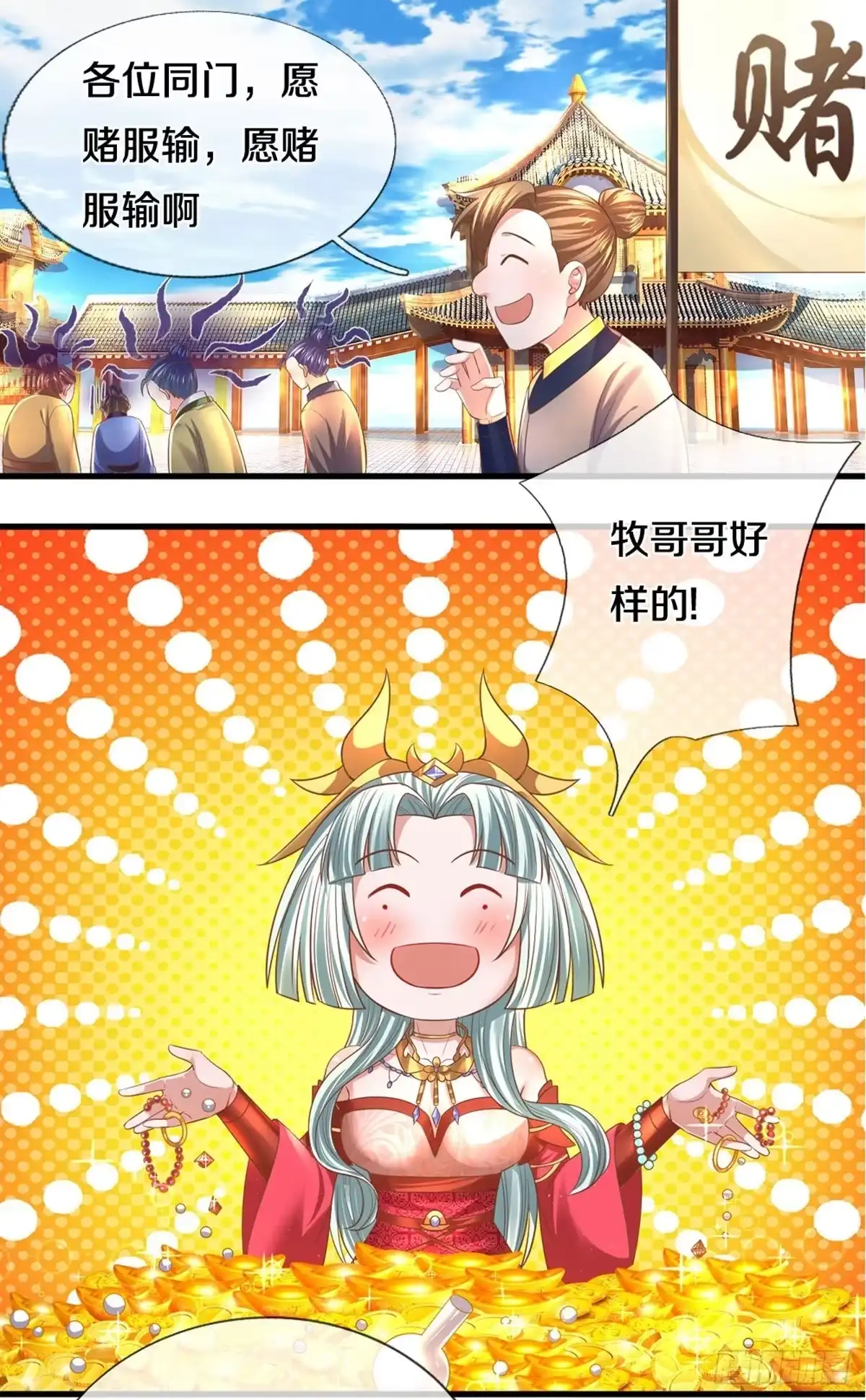《修罗剑尊》第196话 第13页