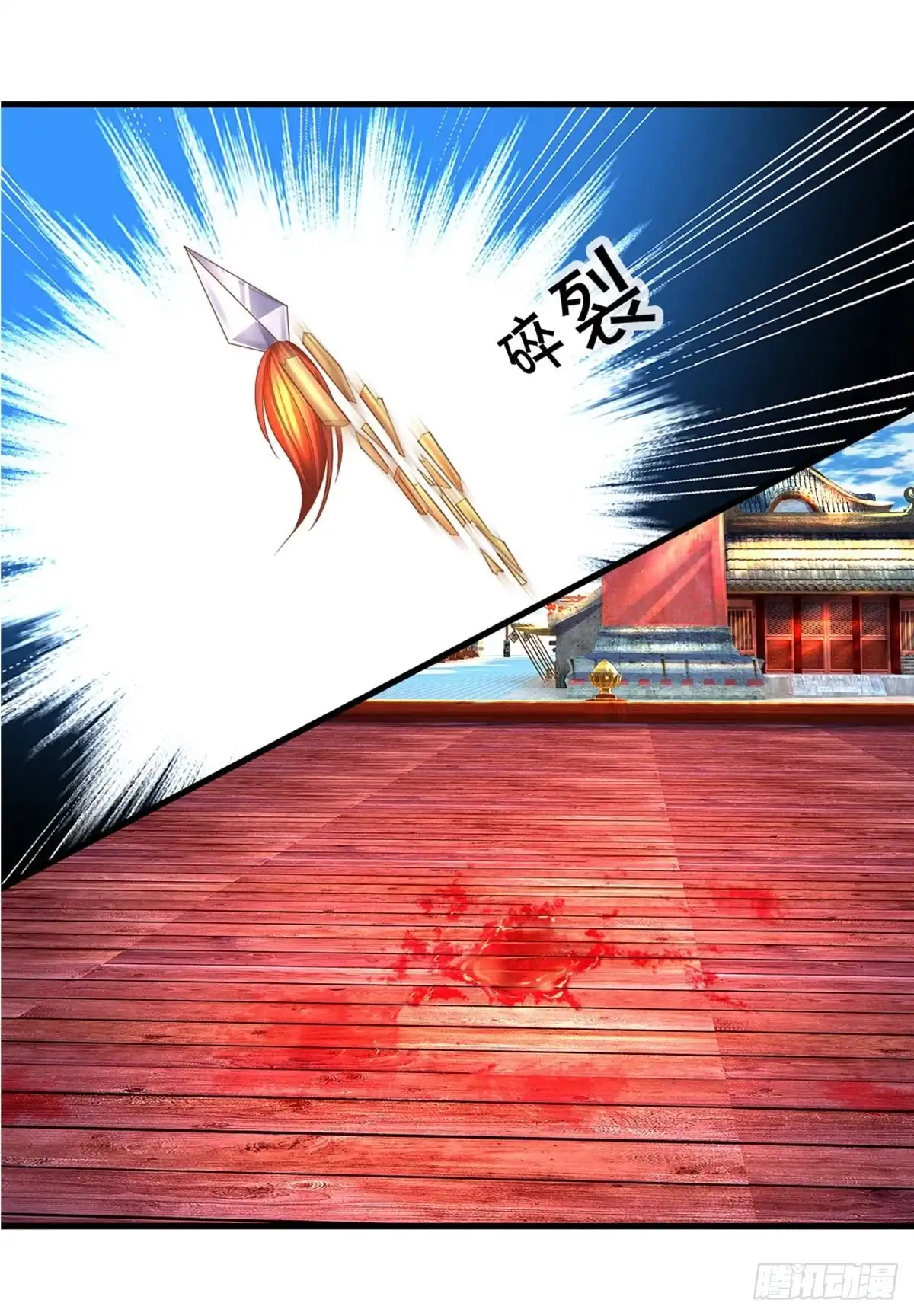 《修罗剑尊》第196话 第8页