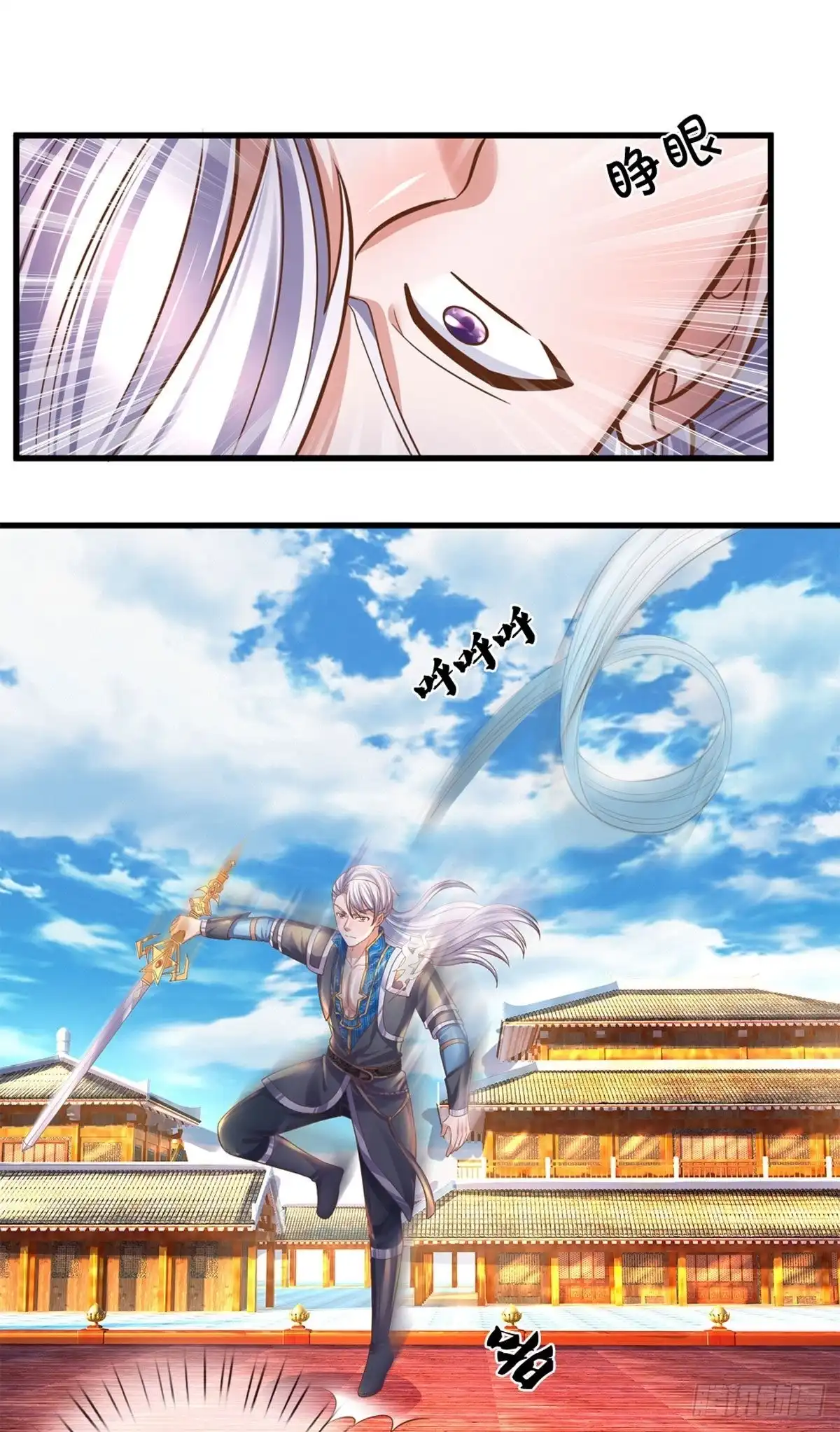 《修罗剑尊》第196话 第5页