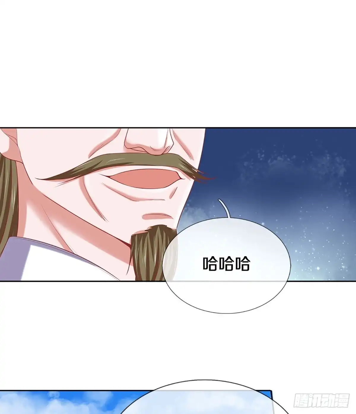 《修罗剑尊》第197话 第8页