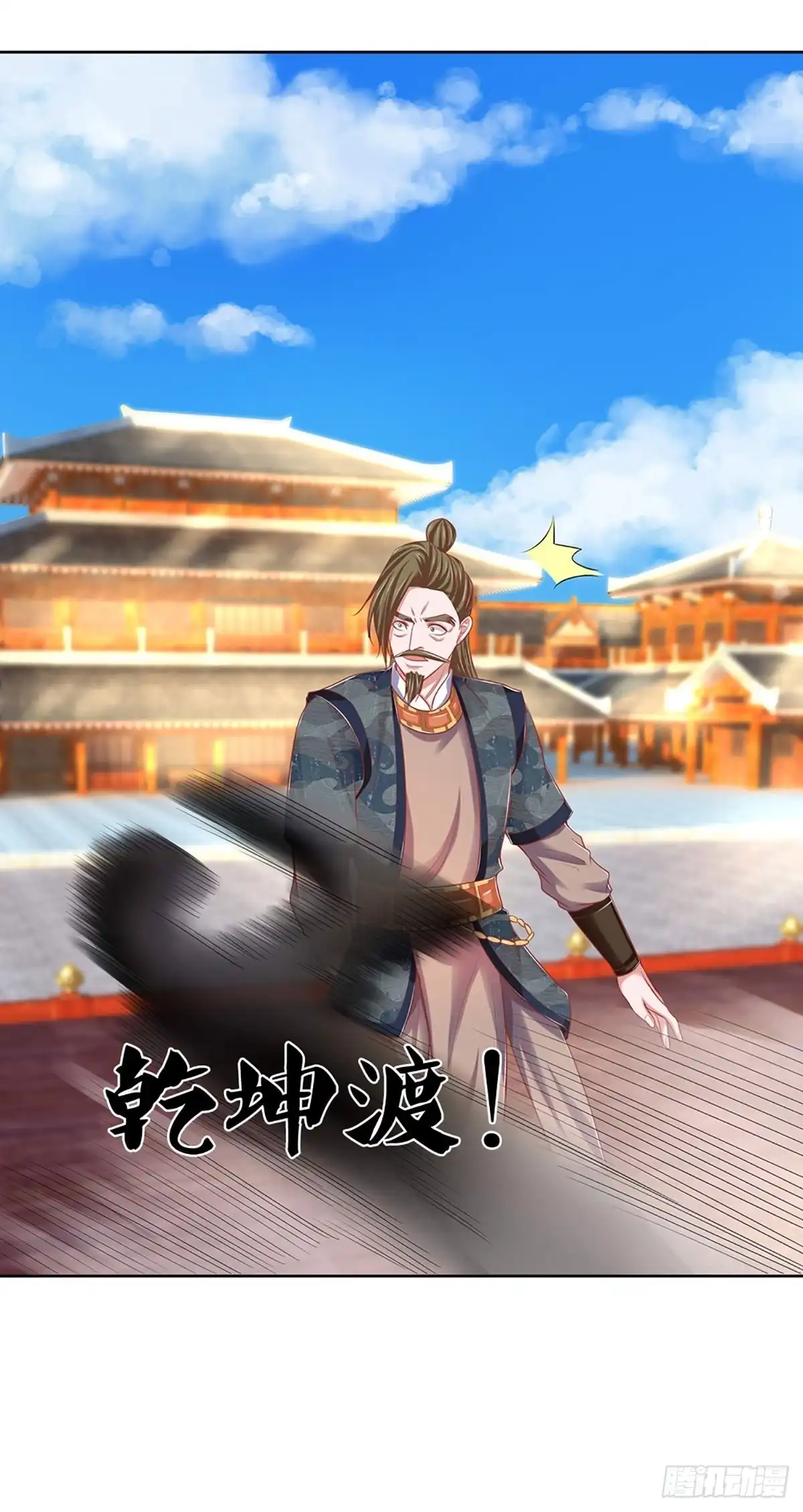 《修罗剑尊》第197话 第14页
