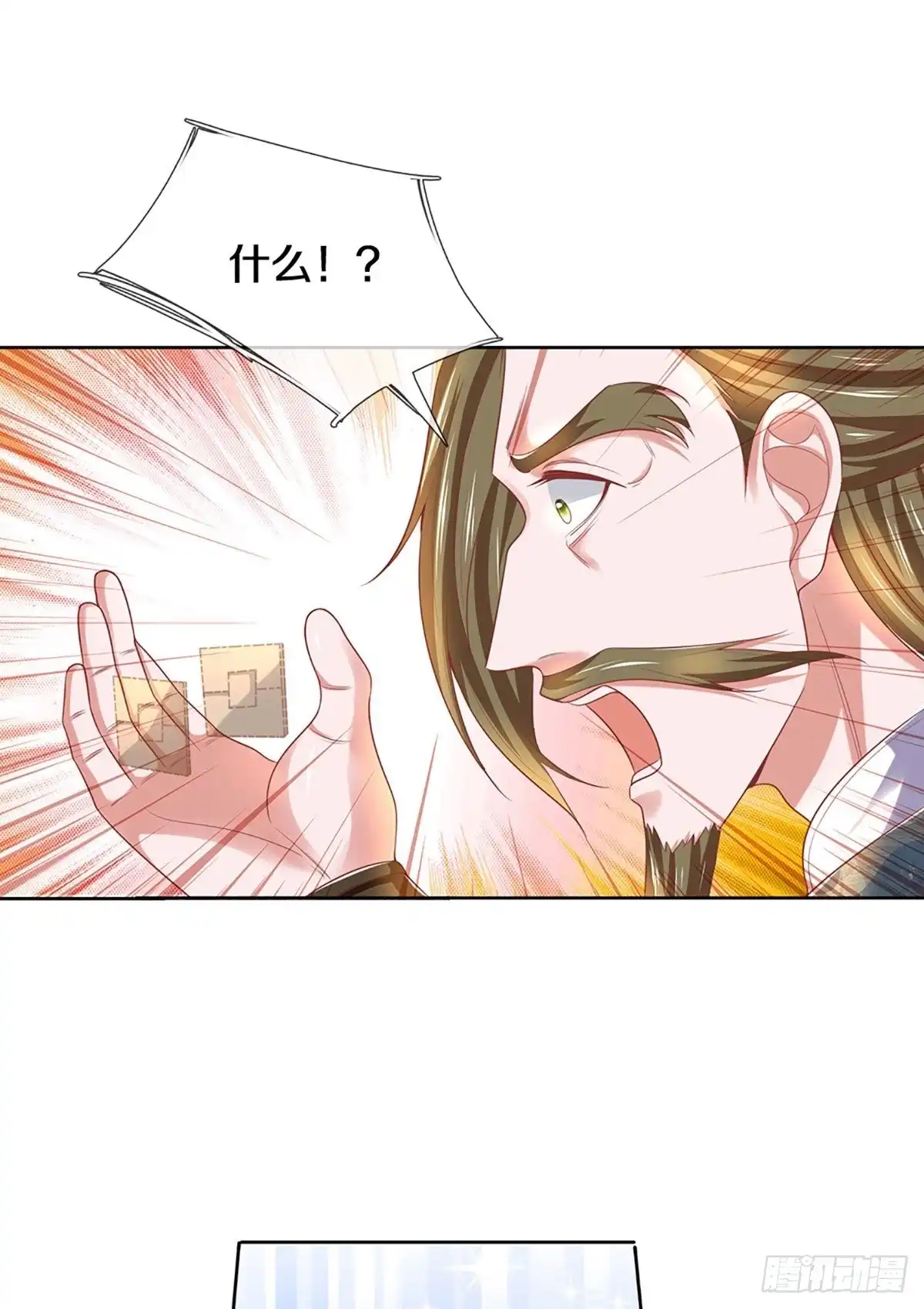 《修罗剑尊》第197话 第15页