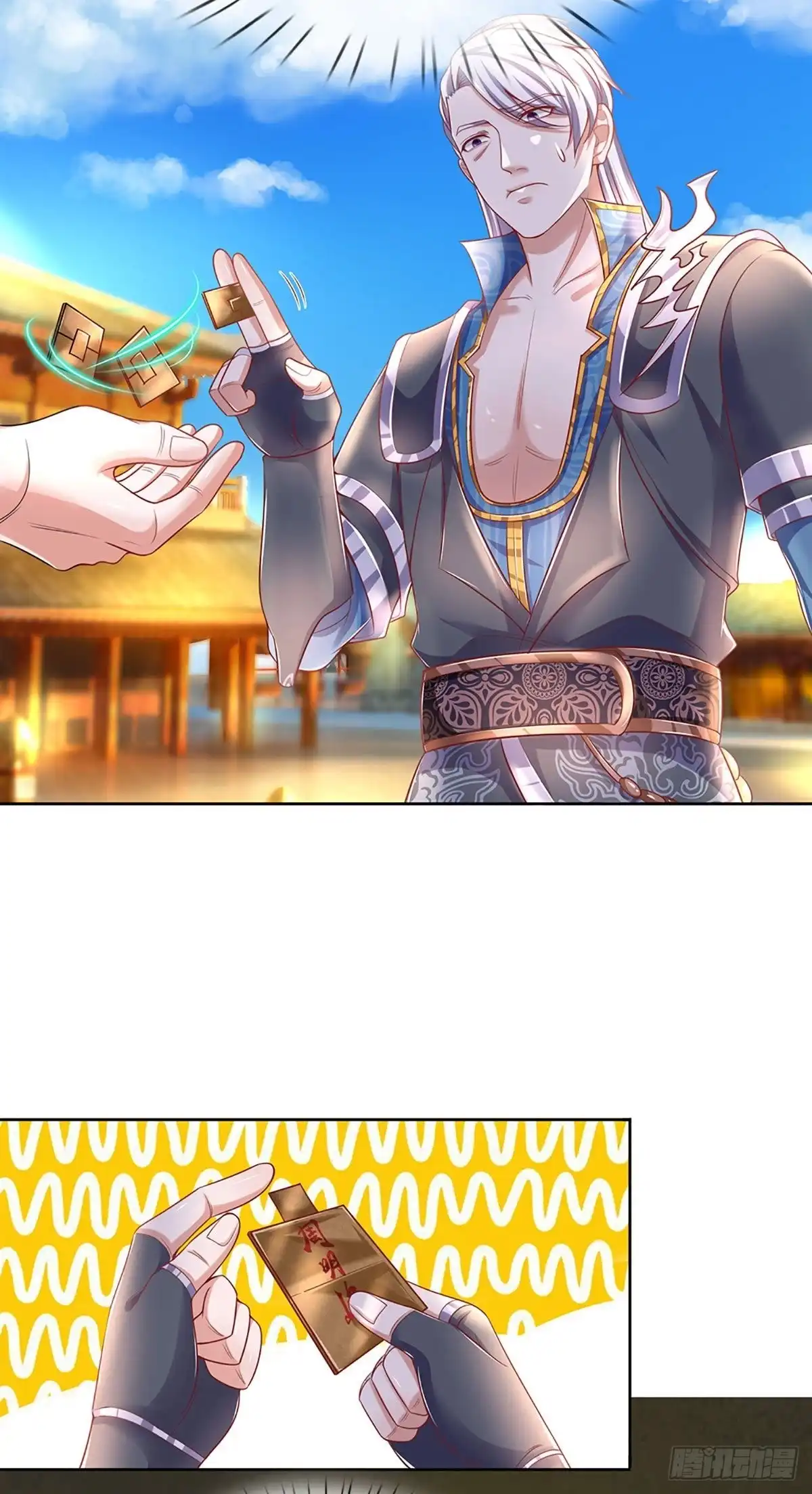 《修罗剑尊》第197话 第5页