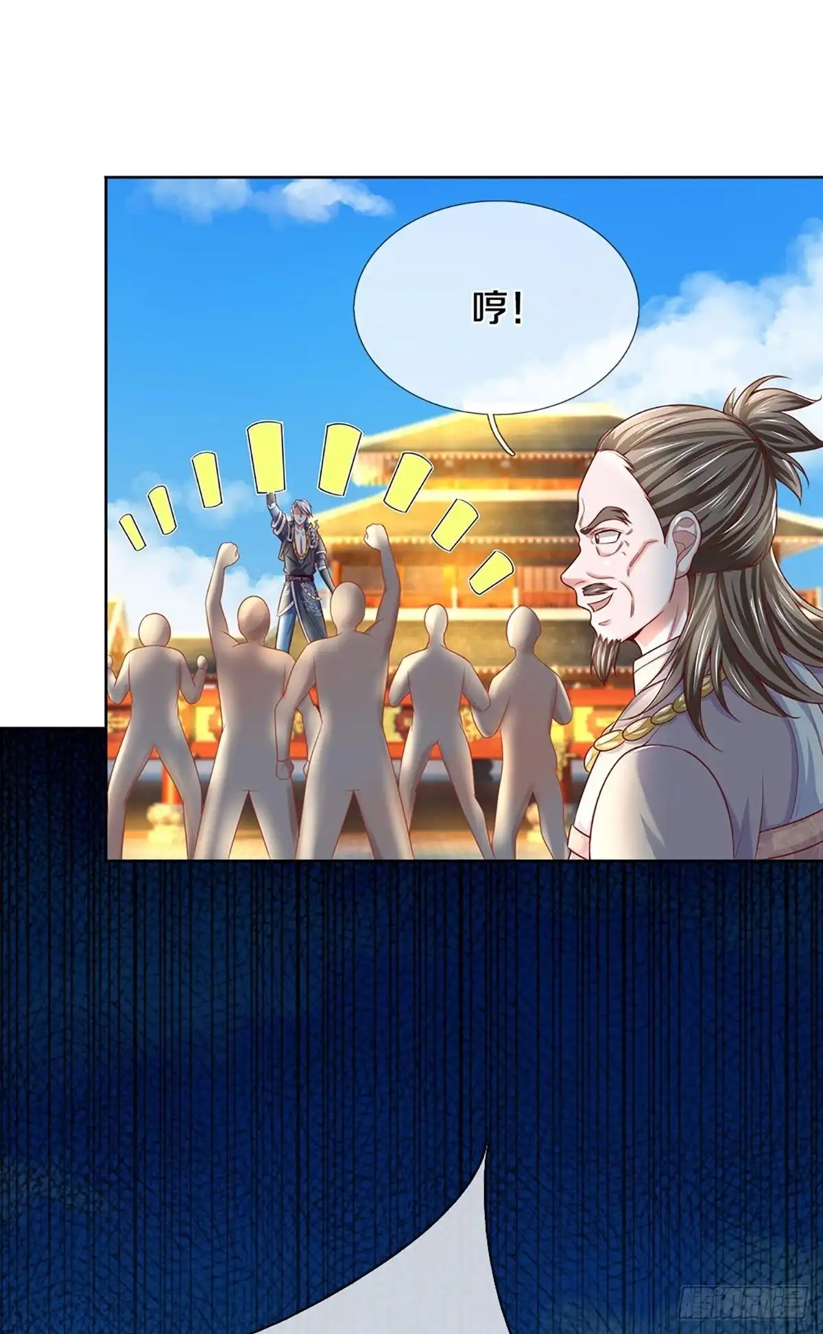 《修罗剑尊》第197话 第23页