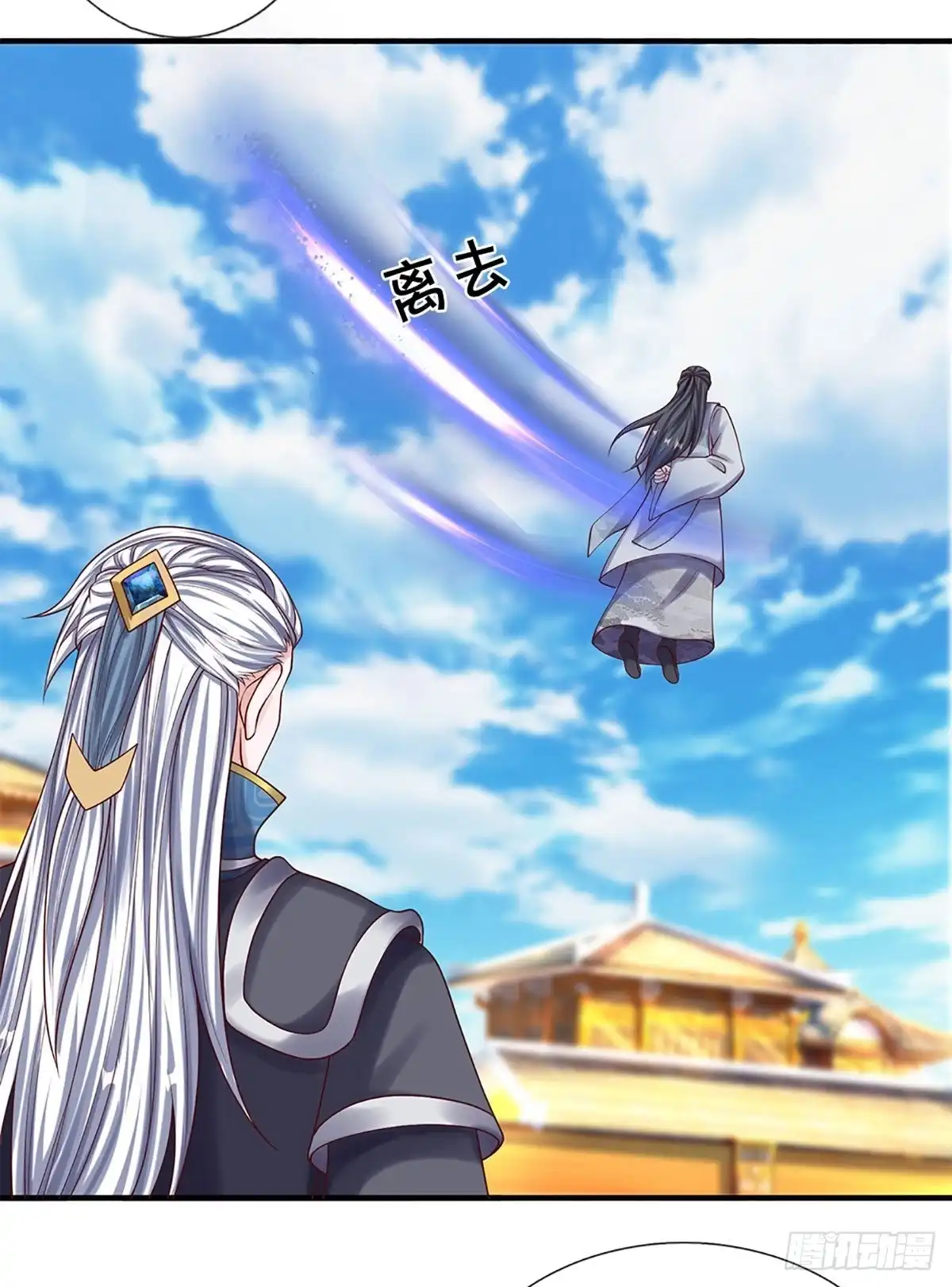 《修罗剑尊》第198话 第2页
