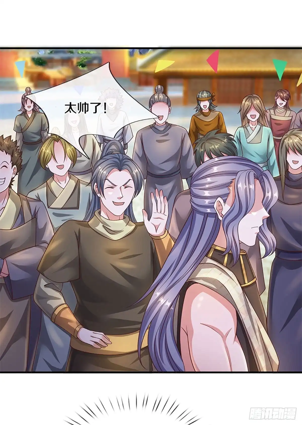 《修罗剑尊》第199话 第3页