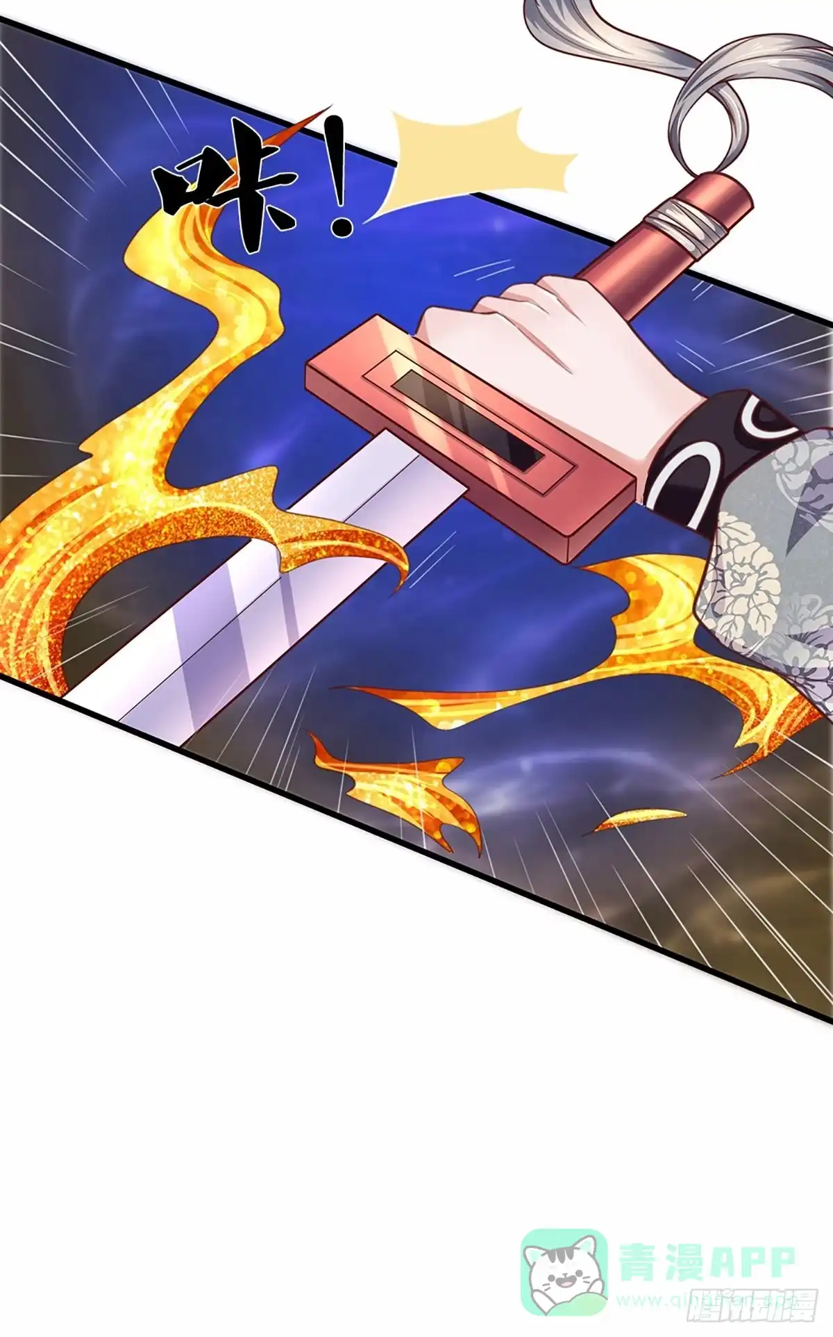 《修罗剑尊》第199话 第16页