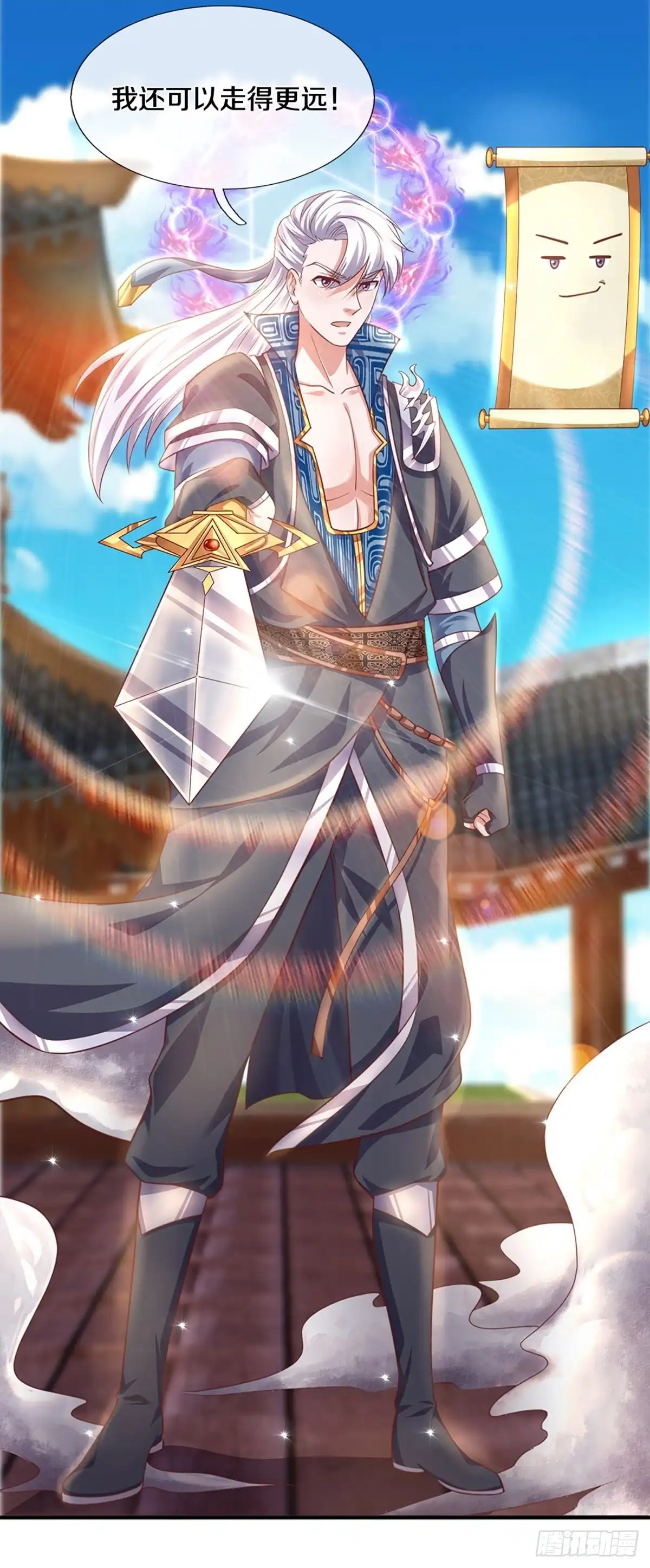 《修罗剑尊》第199话 第14页