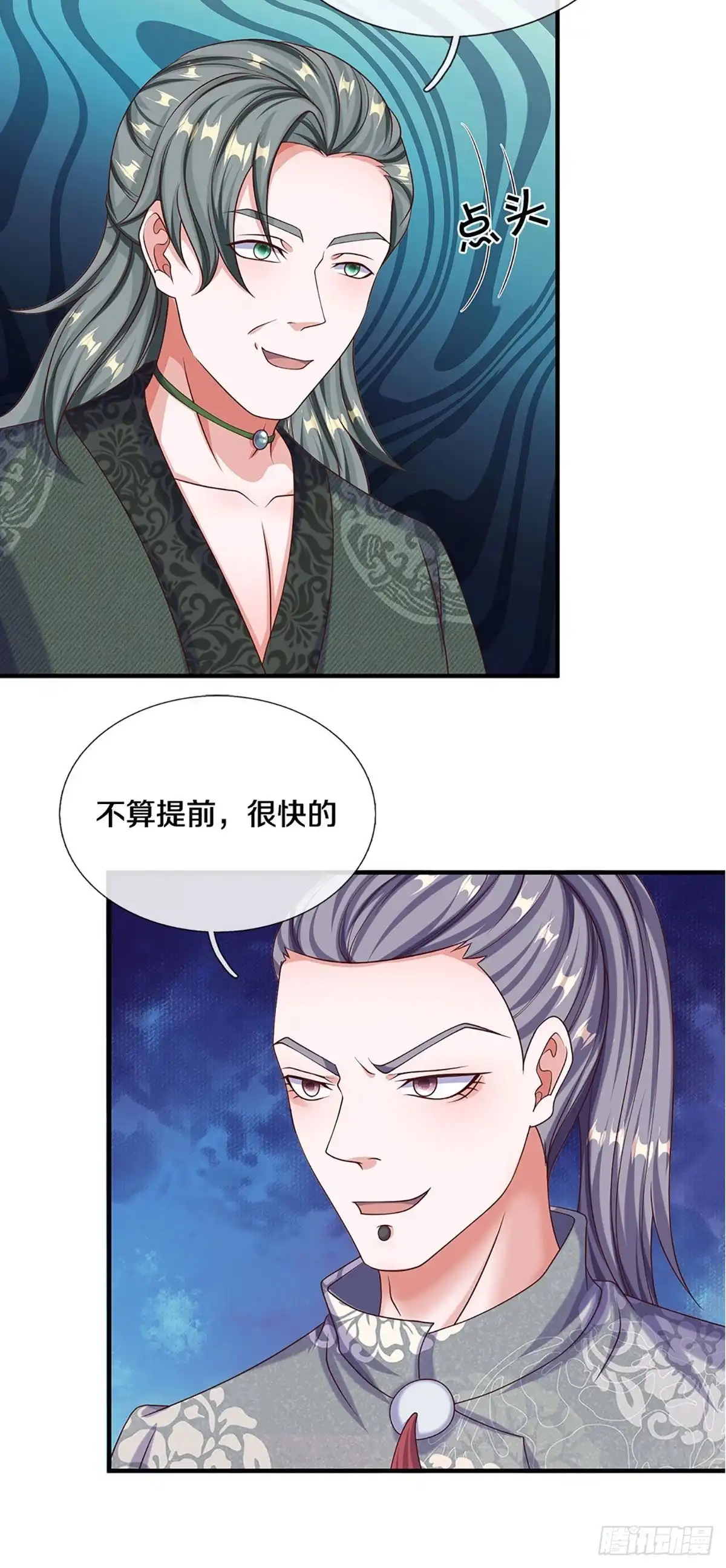 《修罗剑尊》第199话 第9页