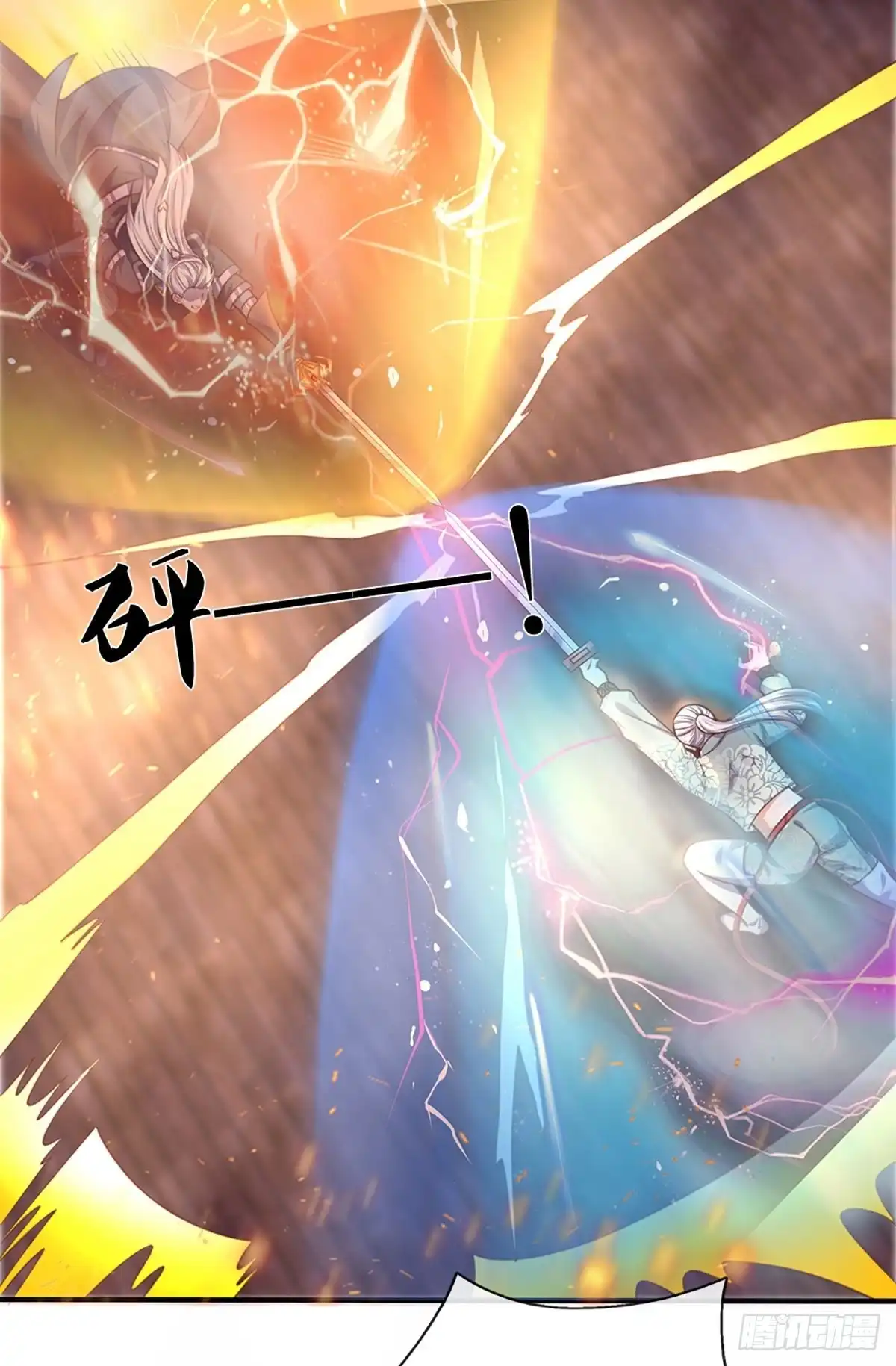 《修罗剑尊》第199话 第19页