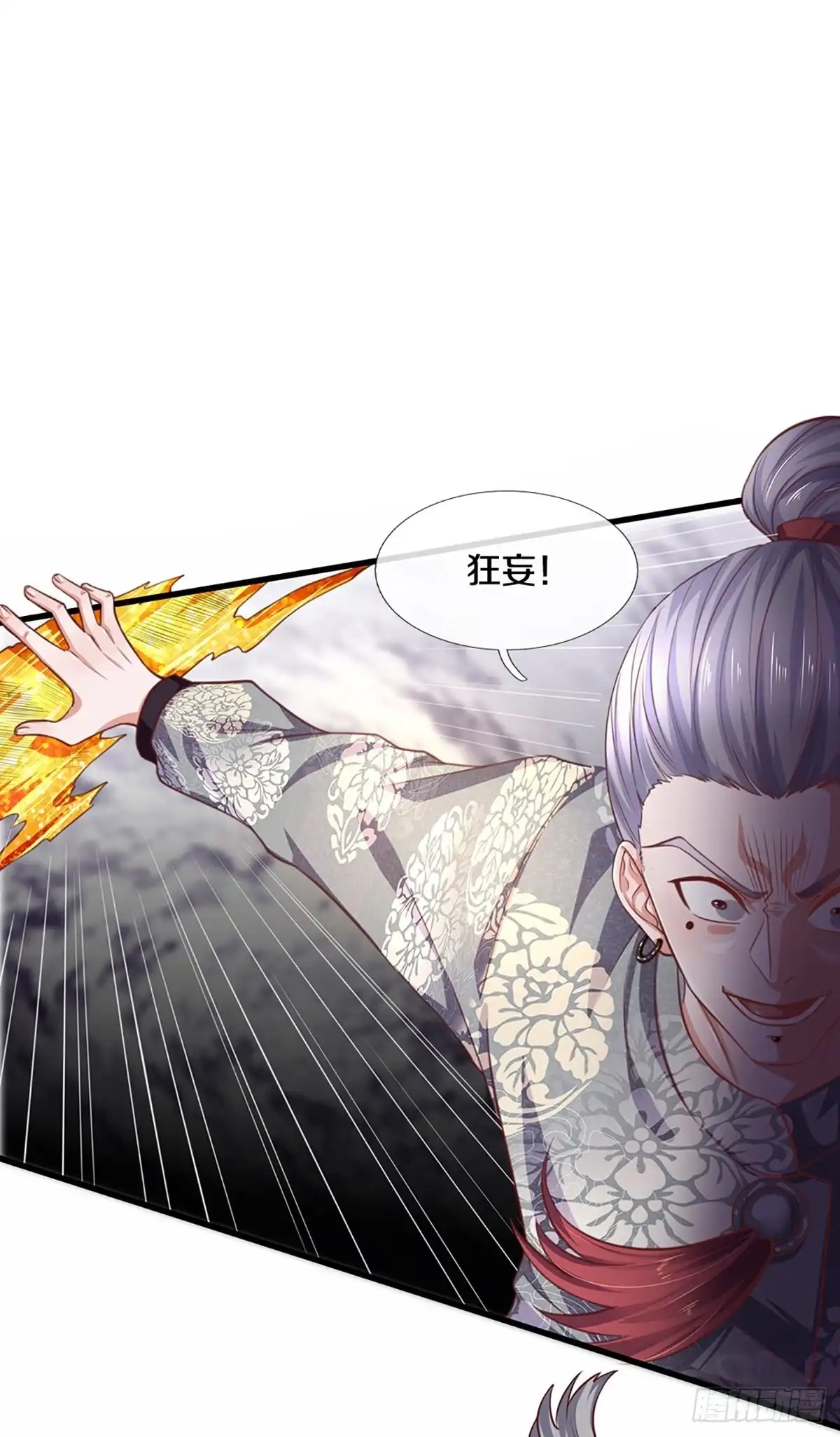 《修罗剑尊》第199话 第15页
