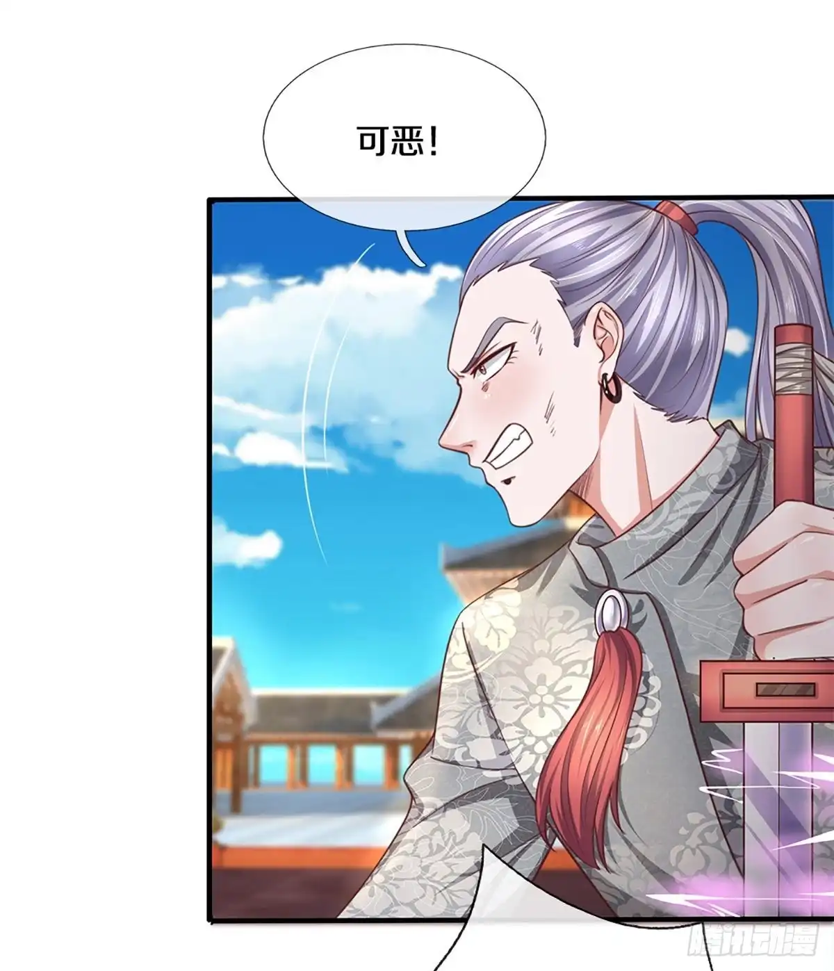 《修罗剑尊》第200话 第3页
