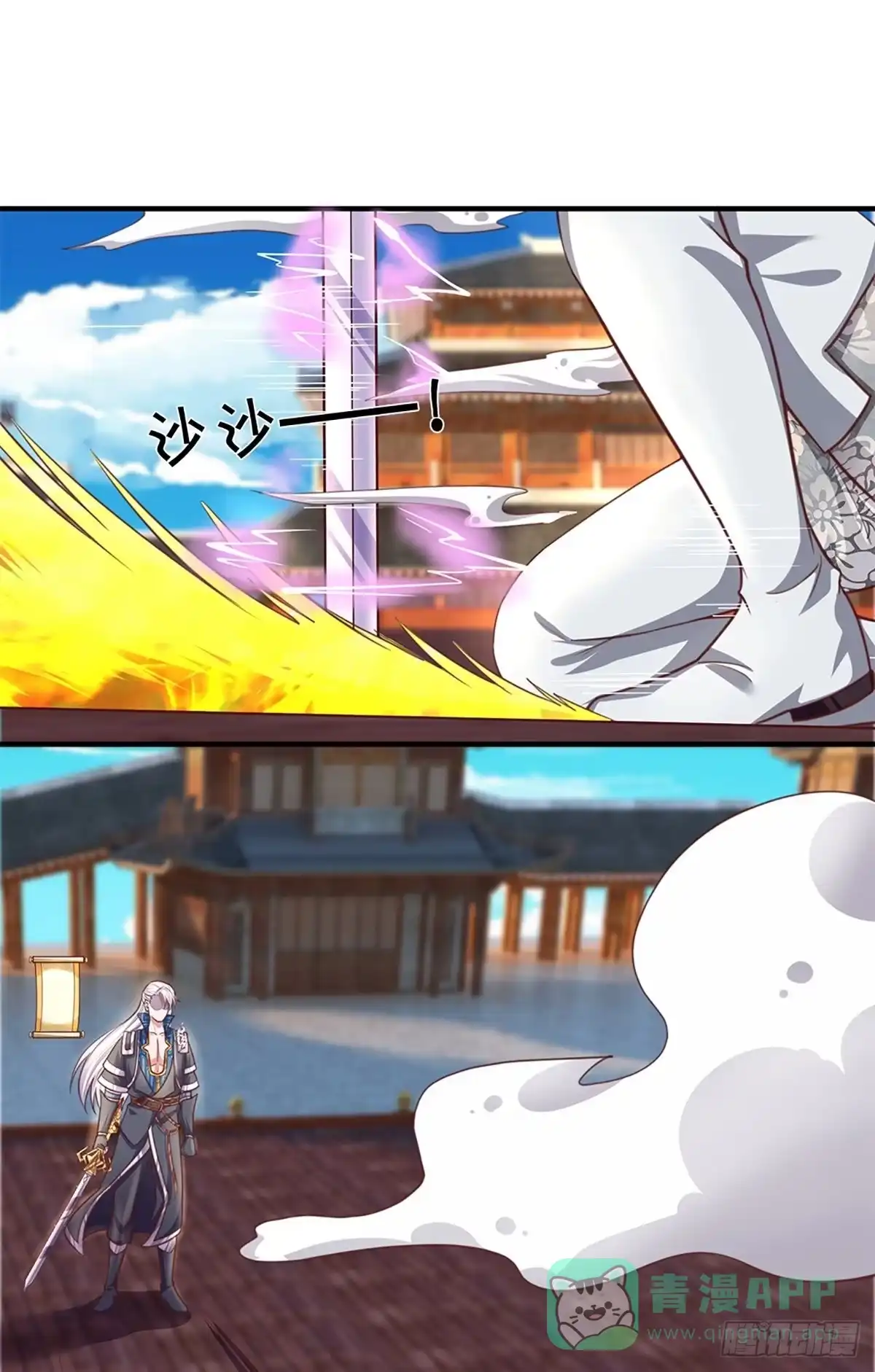 《修罗剑尊》第200话 第1页