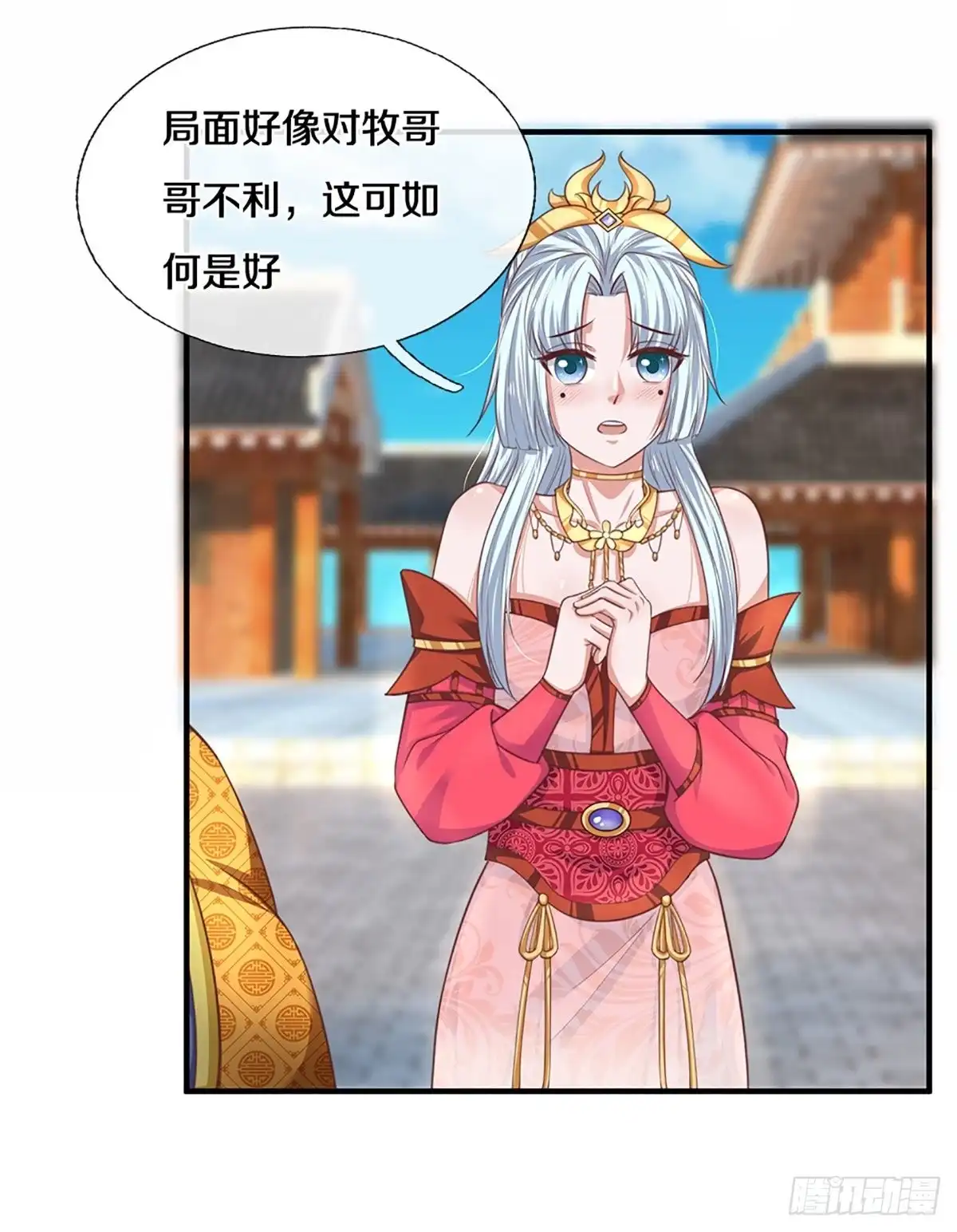《修罗剑尊》第200话 第18页
