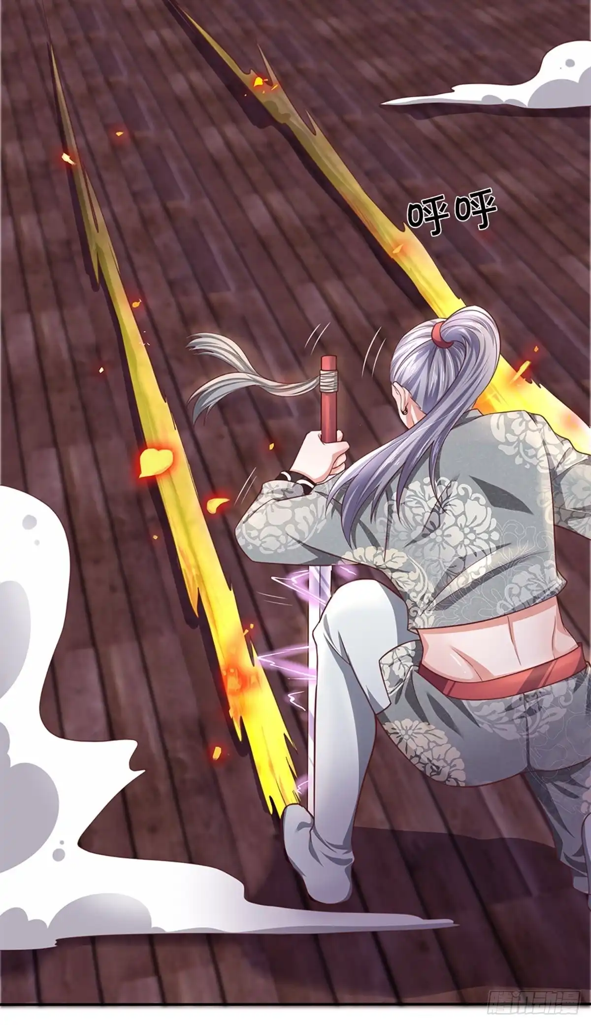 《修罗剑尊》第200话 第2页