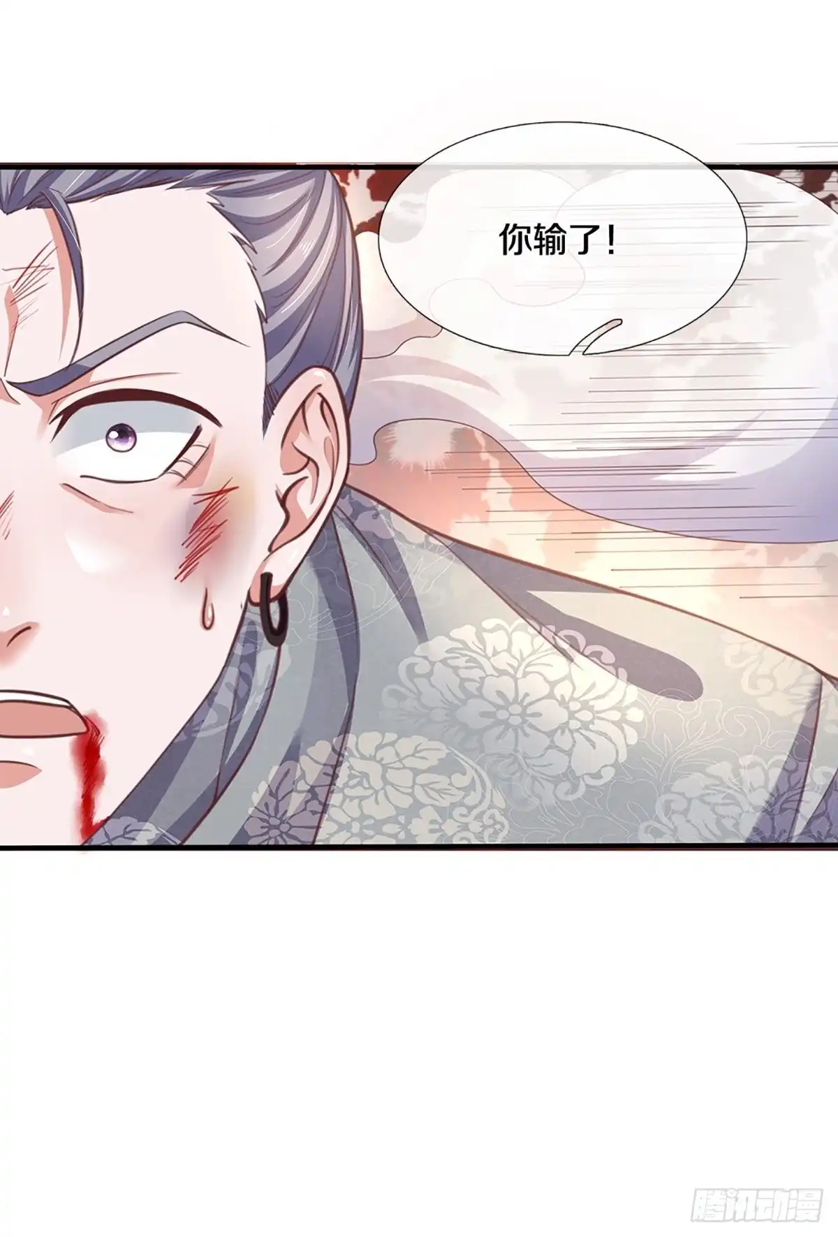 《修罗剑尊》第201话 第10页