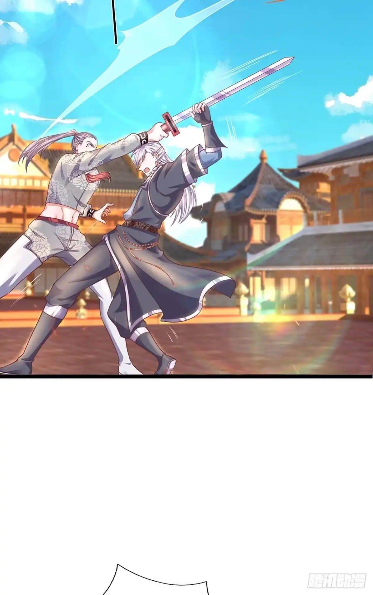 《修罗剑尊》第201话 第13页