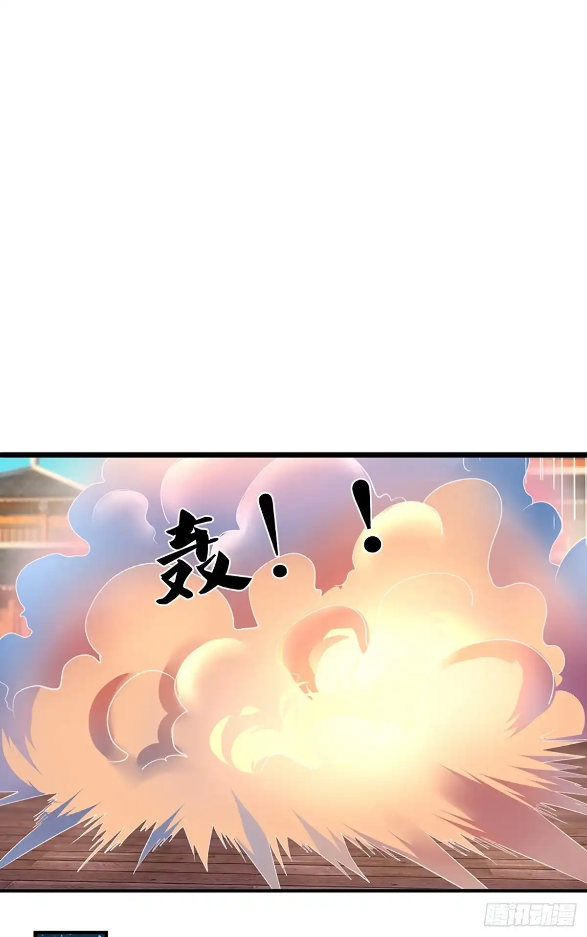 《修罗剑尊》第201话 第8页
