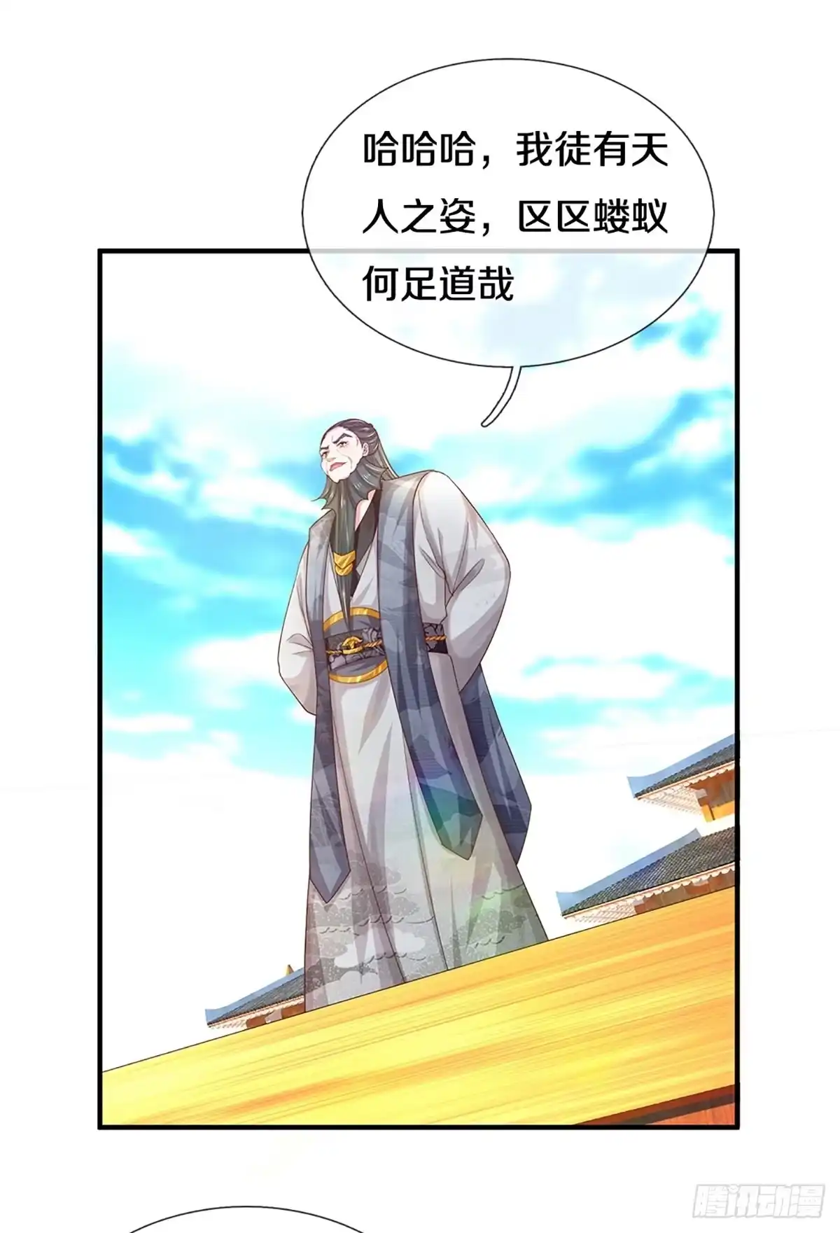 《修罗剑尊》第201话 第19页
