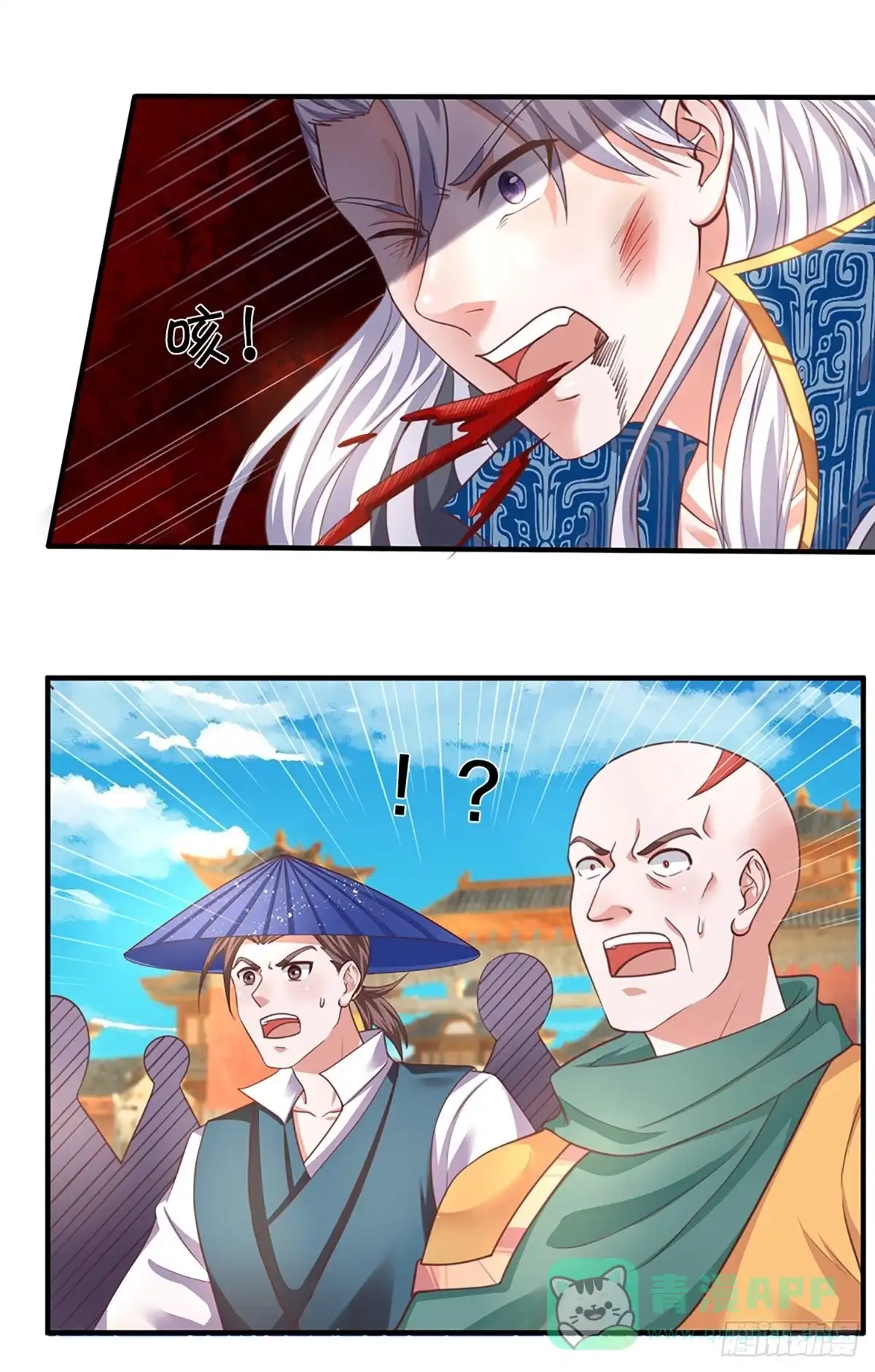 《修罗剑尊》第201话 第16页