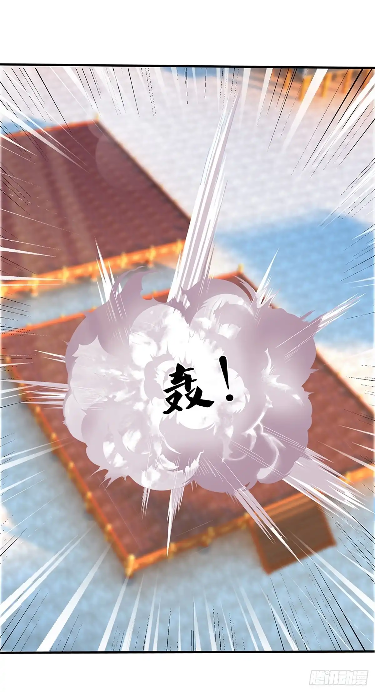 《修罗剑尊》第202话 第15页