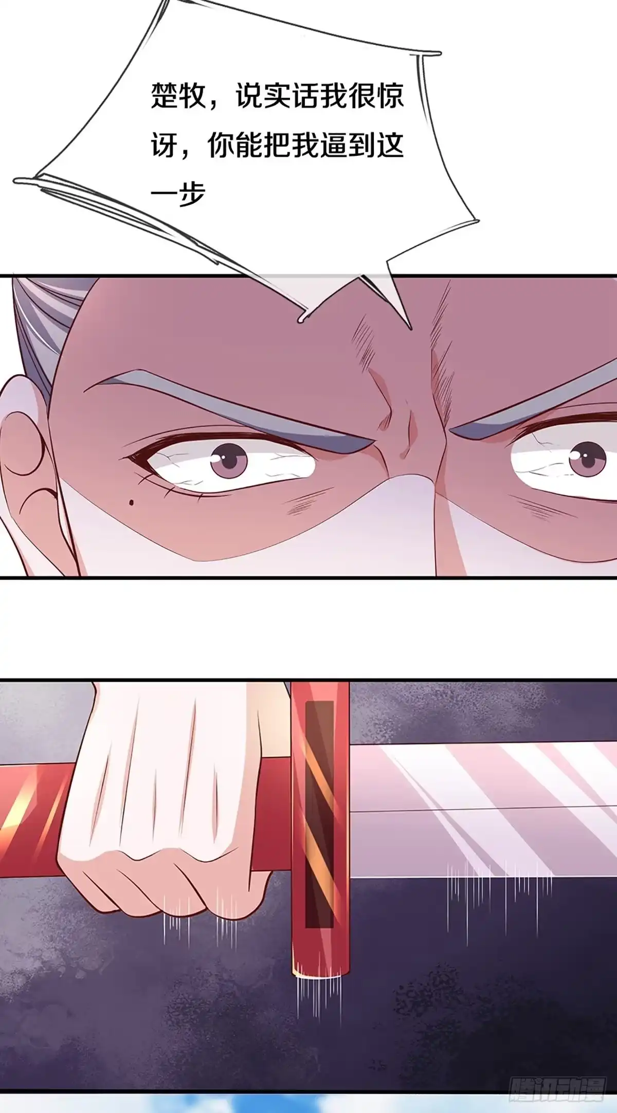 《修罗剑尊》第202话 第19页