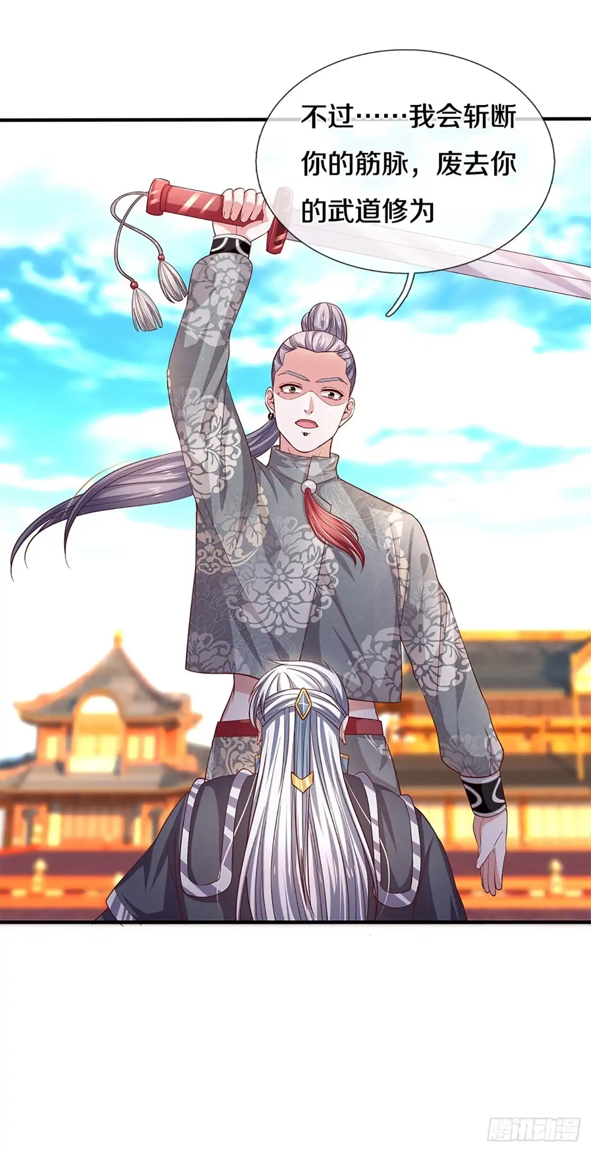 《修罗剑尊》第202话 第4页