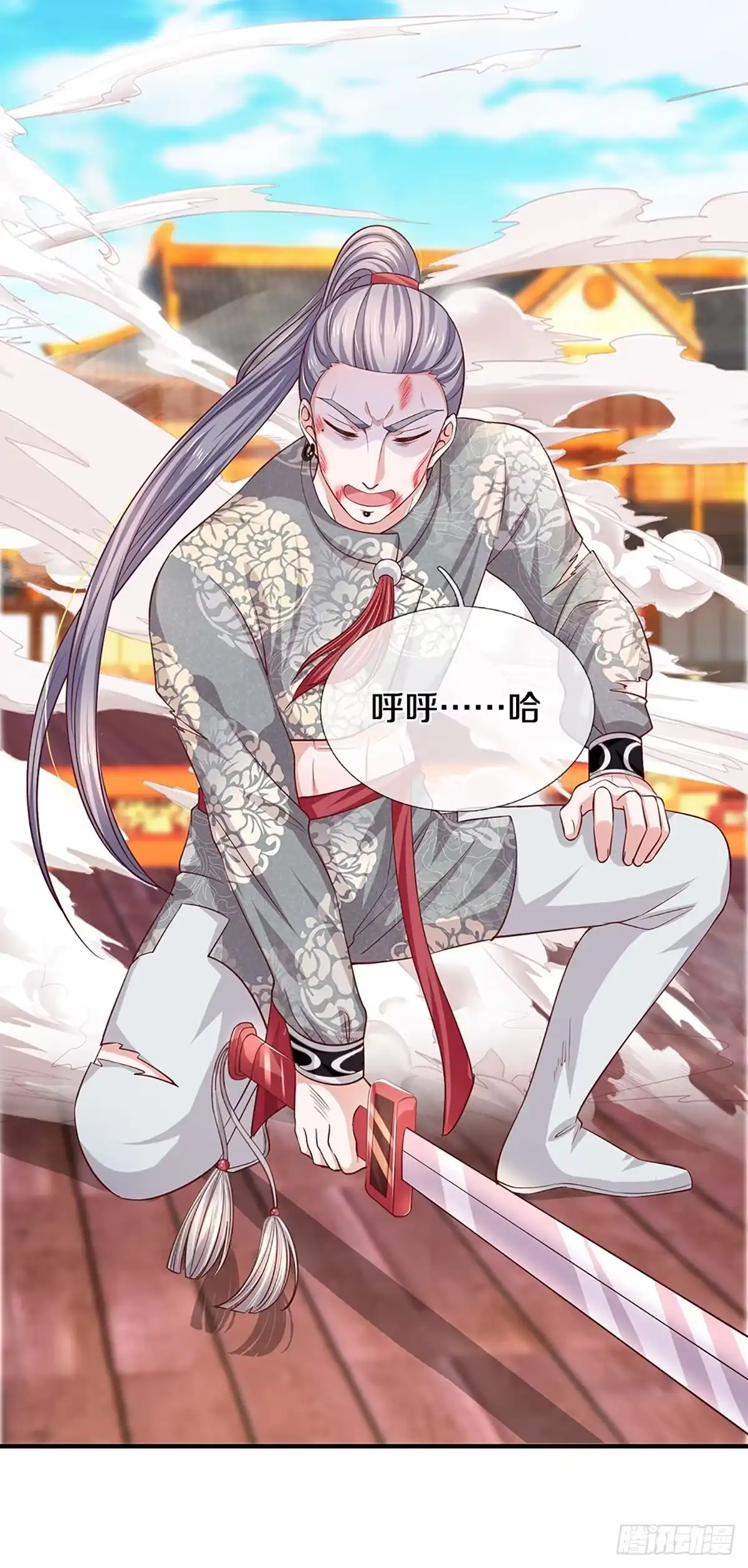 《修罗剑尊》第202话 第17页